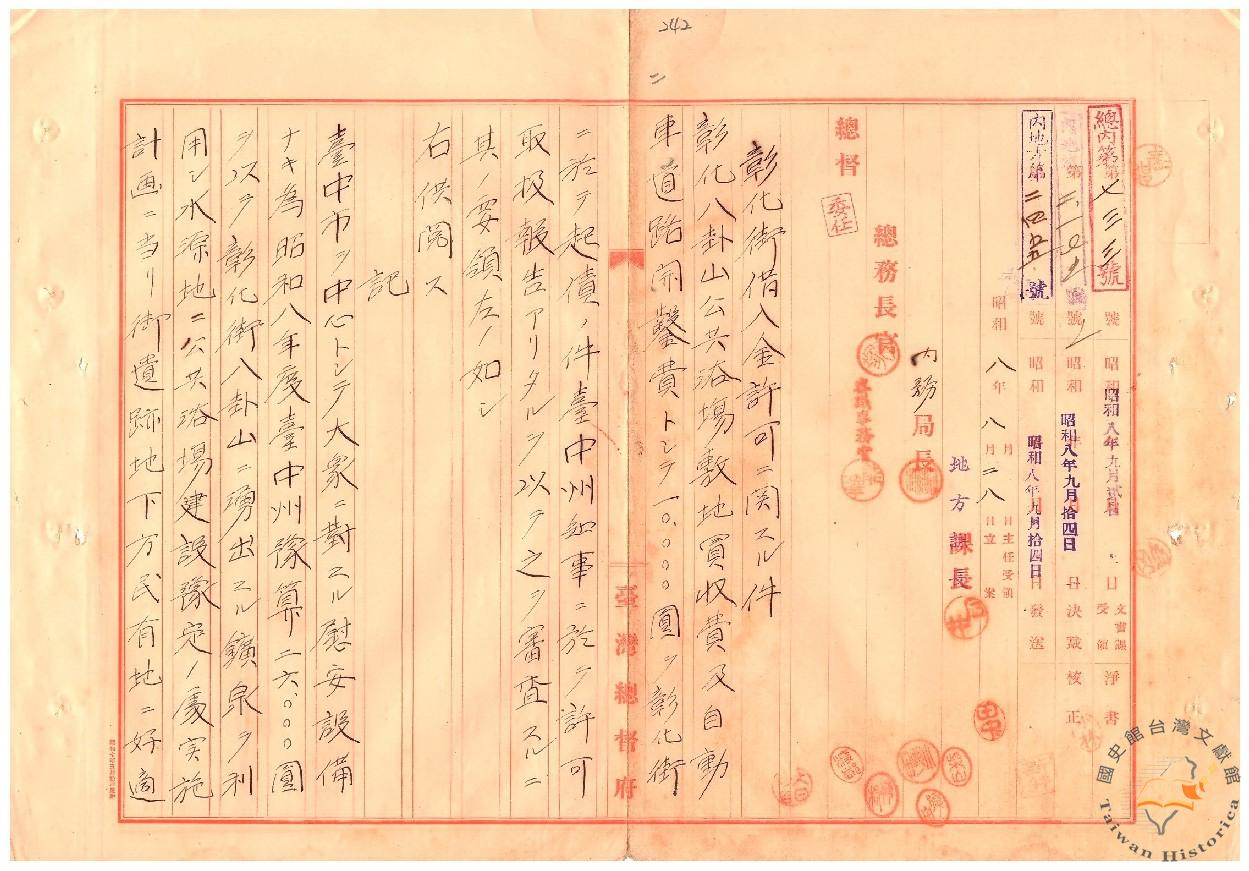 圖一：彰化街借款許可案(之一)（資料來源：臺灣總督府檔案000106120040273)