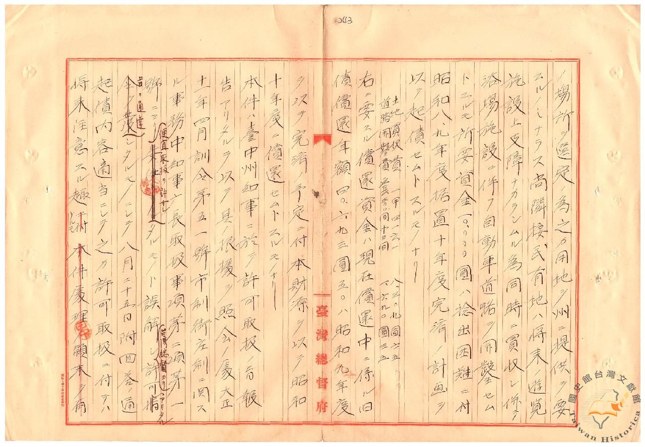 圖二：彰化街借款許可案(之二)(資料來源：臺灣總督府檔案000106120040274)