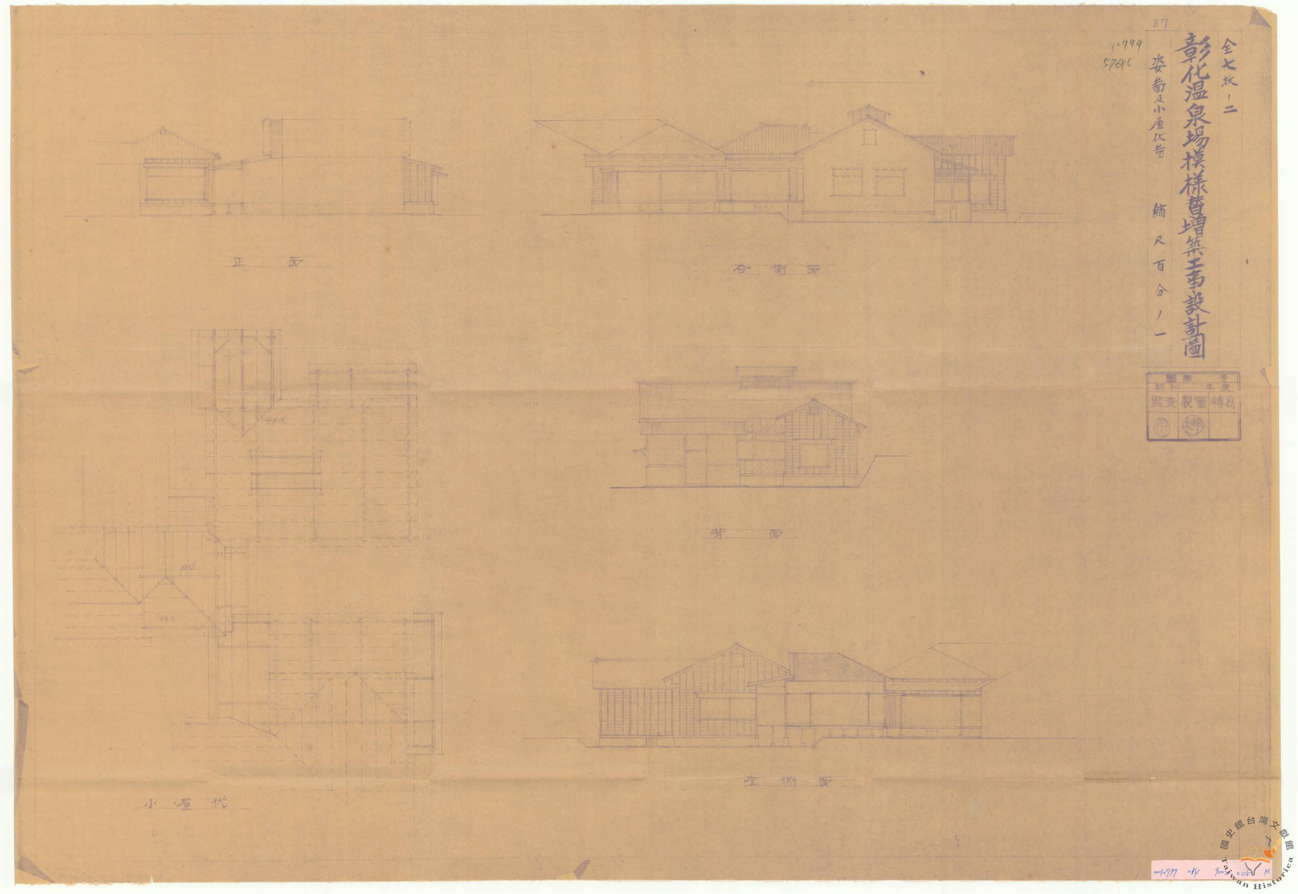 圖五：彰化溫泉場模樣替增築工事設計圖(資料來源：臺灣總督府檔案000107990149002005M)