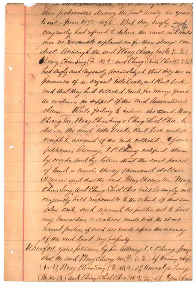 圖2-3：容閎代理人所提訴願書(資料來源：臺灣總督府檔案000000920160250)