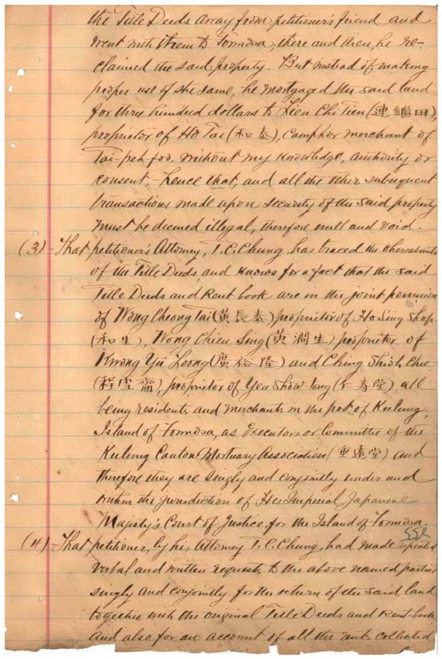 圖2-2：容閎代理人所提訴願書(資料來源：臺灣總督府檔案000000920160251)