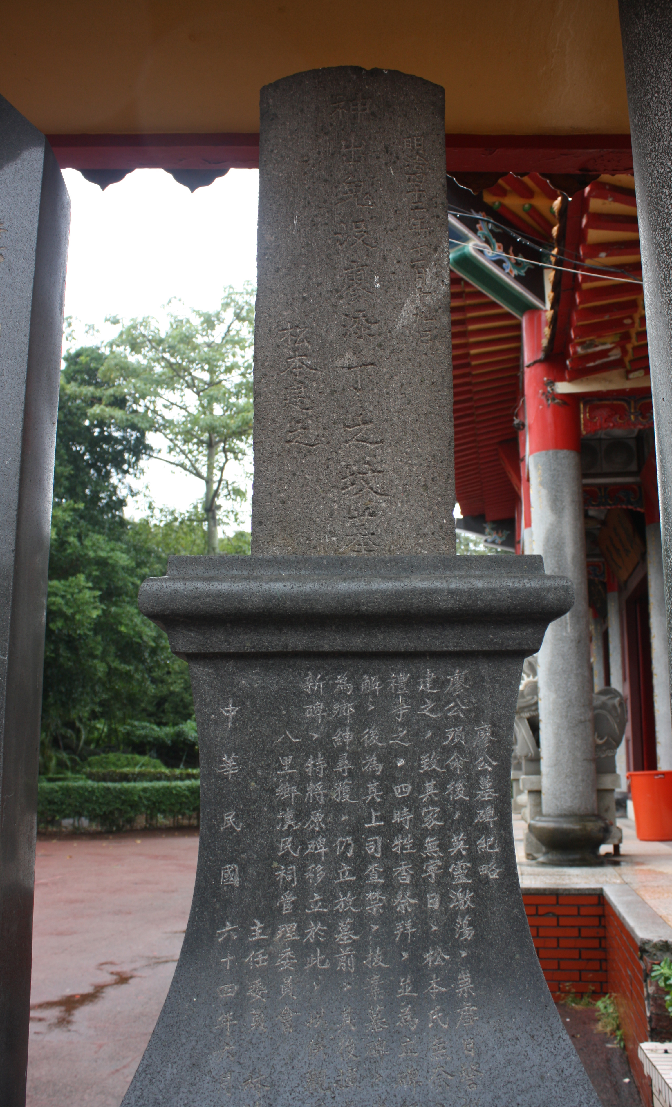 圖2　松本所立之碑-(楊欽堯拍攝)