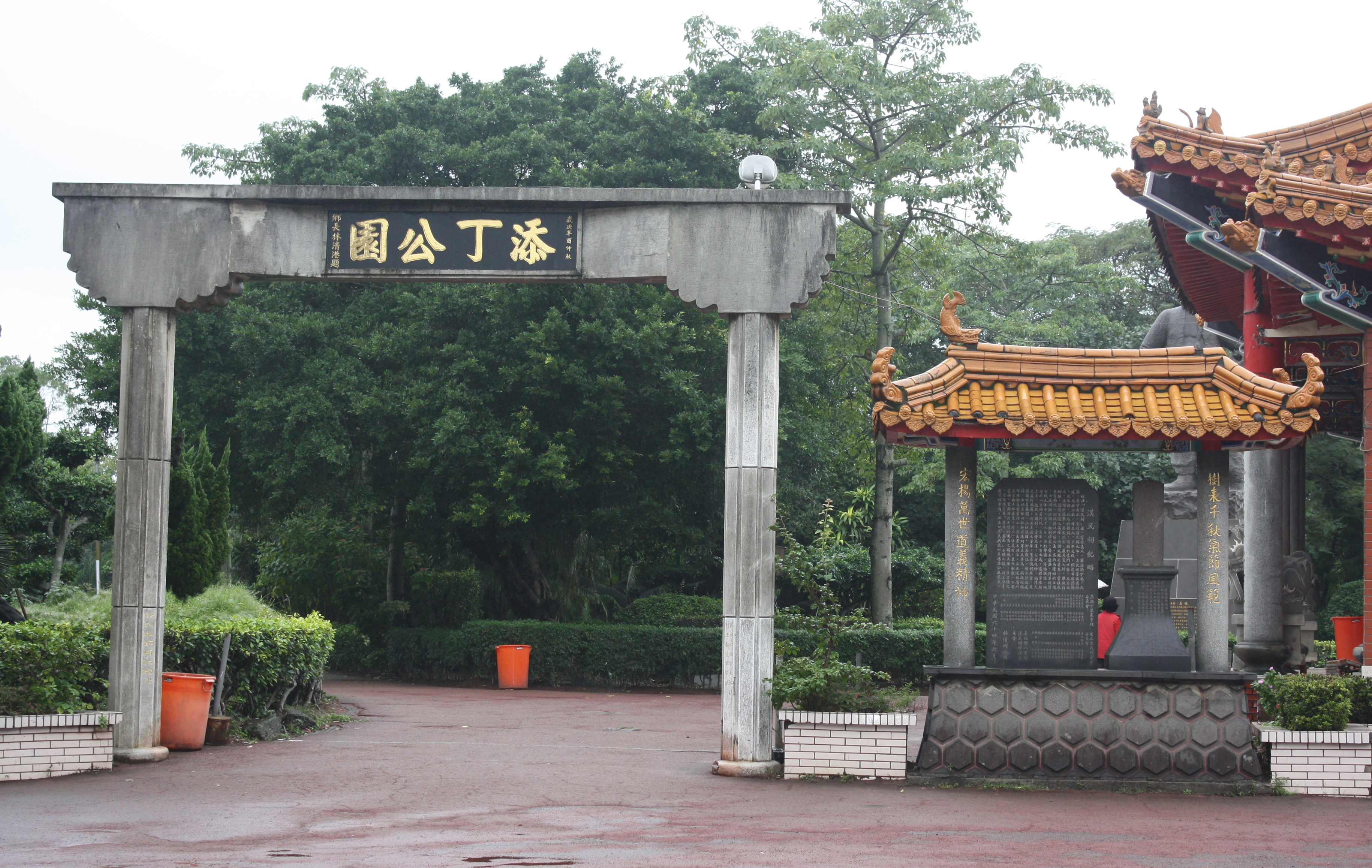 圖3　添丁公園-(楊欽堯拍攝)