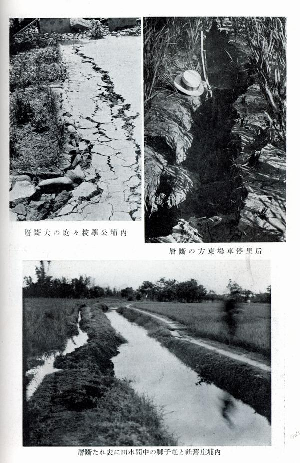 圖4.新竹臺中大地震後於后里產生的斷層