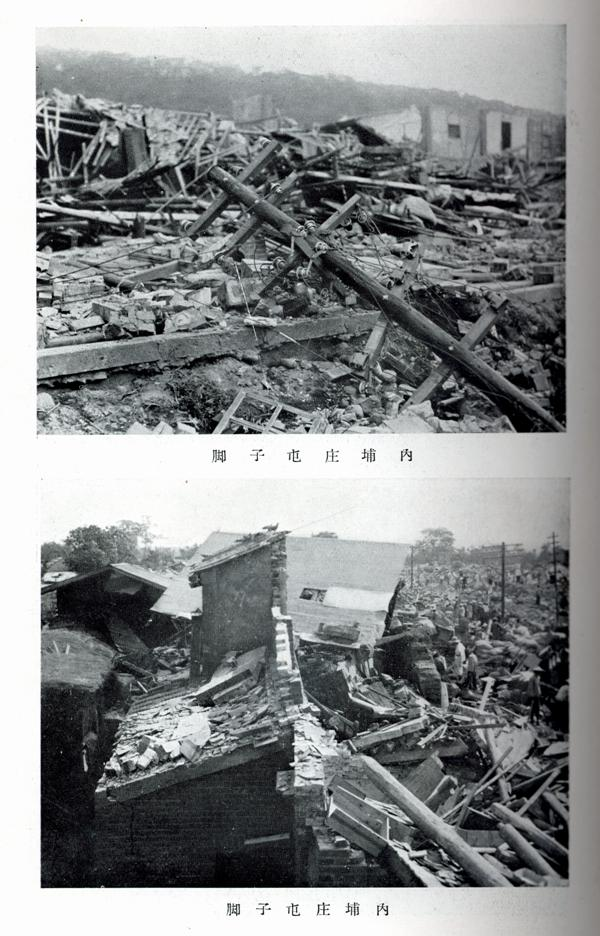 圖5.新竹臺中大地震造成內埔庄屯子腳房舍崩塌