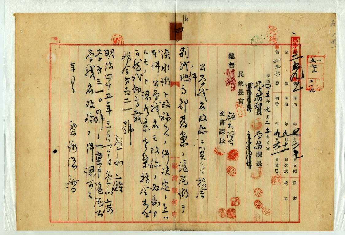 圖9：臺灣總督府指令第521號原稿，同意滬尾公學校改名淡水公學校。（資料來源：臺灣總督府檔案00055020040012)