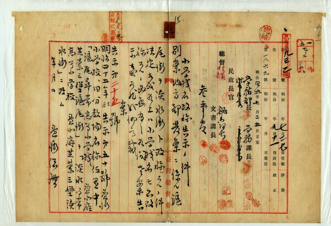圖11：臺灣總督府告示第25號原稿，同意滬尾尋常高等小學校改名淡水尋常高等小學校。（資料來源：臺灣總督府檔案000055020030011)