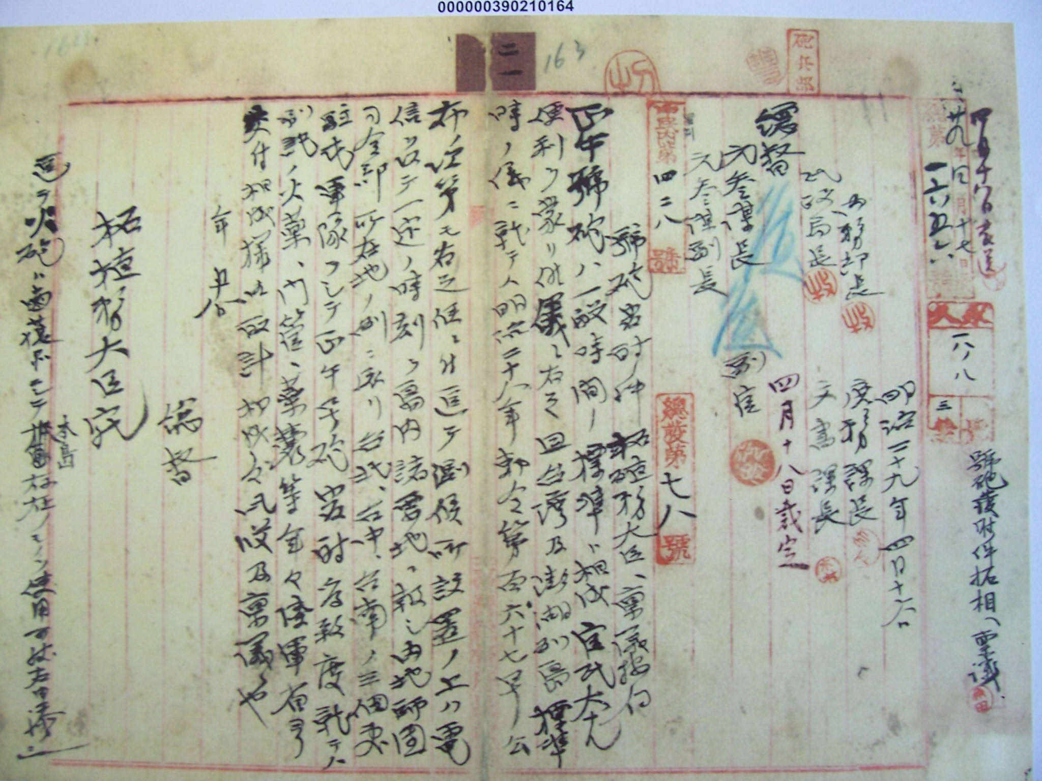 圖4-號砲發射事稟報拓植大臣;臺灣總督府公文類纂000000390210164