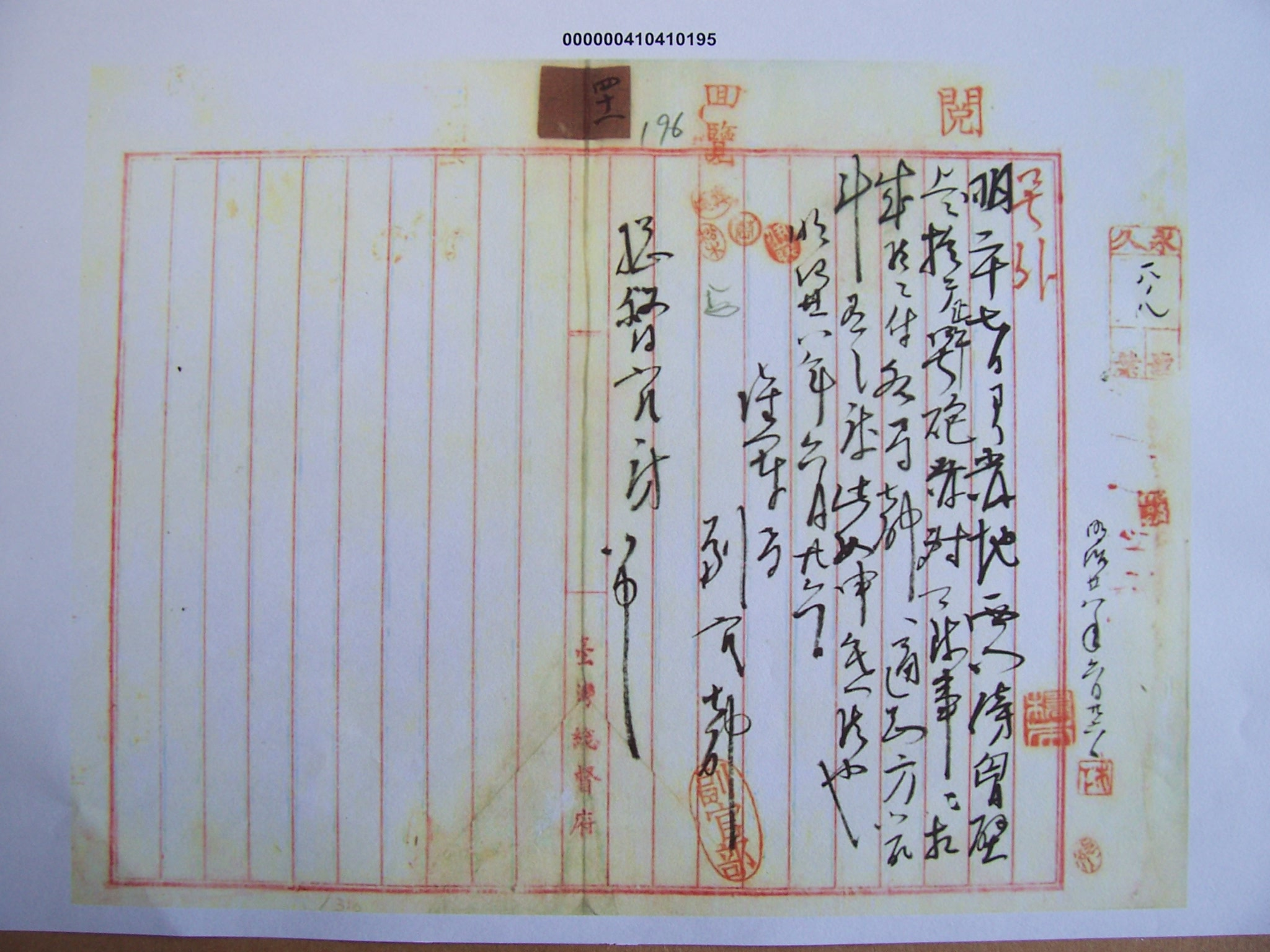 圖2-陸軍局正午號砲發射報告-臺灣總督府公文類纂000000410410195