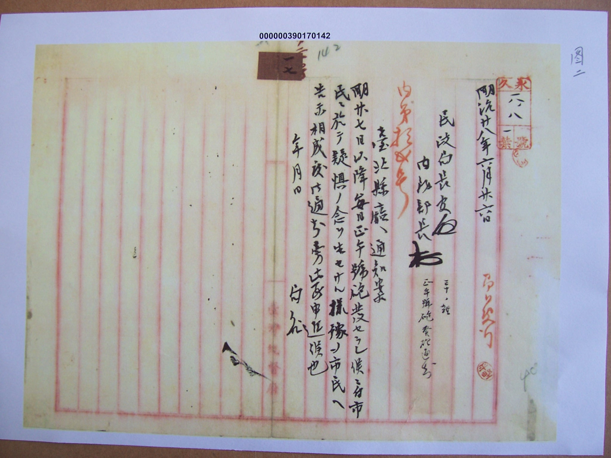 圖3-正午號砲發砲通告;臺灣總督府公文類纂000000390170142