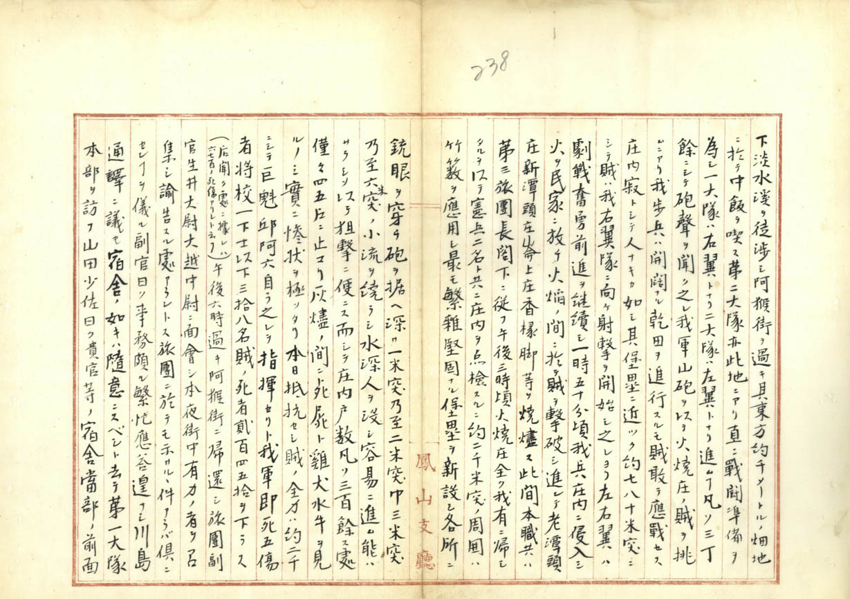 圖3：鳯山出張所行政事務「十二月中月報」11月26日；臺灣總督府檔案000000270140236