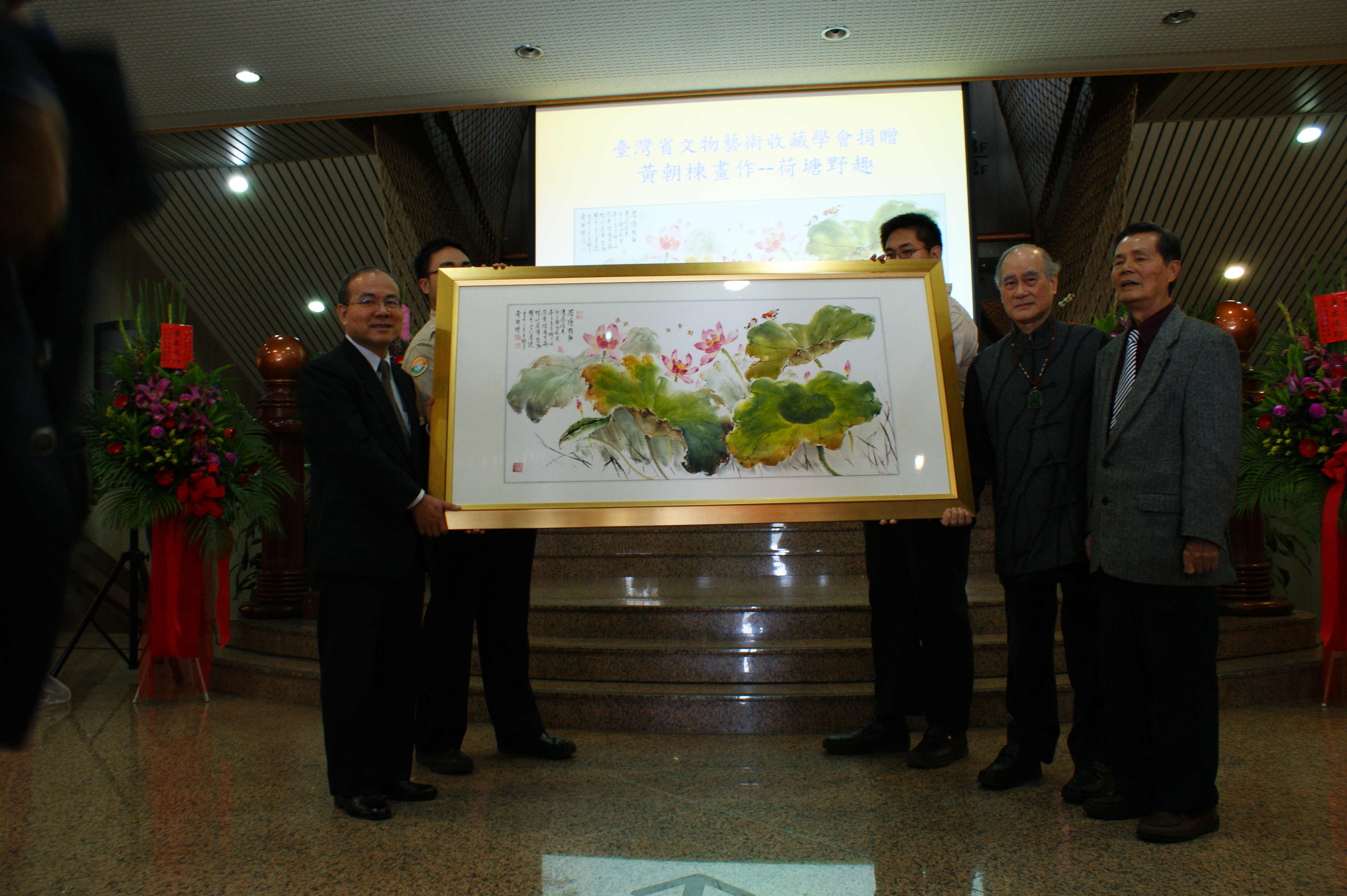 瀛海文物珍藏展　臺灣省文物藝術收藏學會捐贈黃朝棟畫作一幅