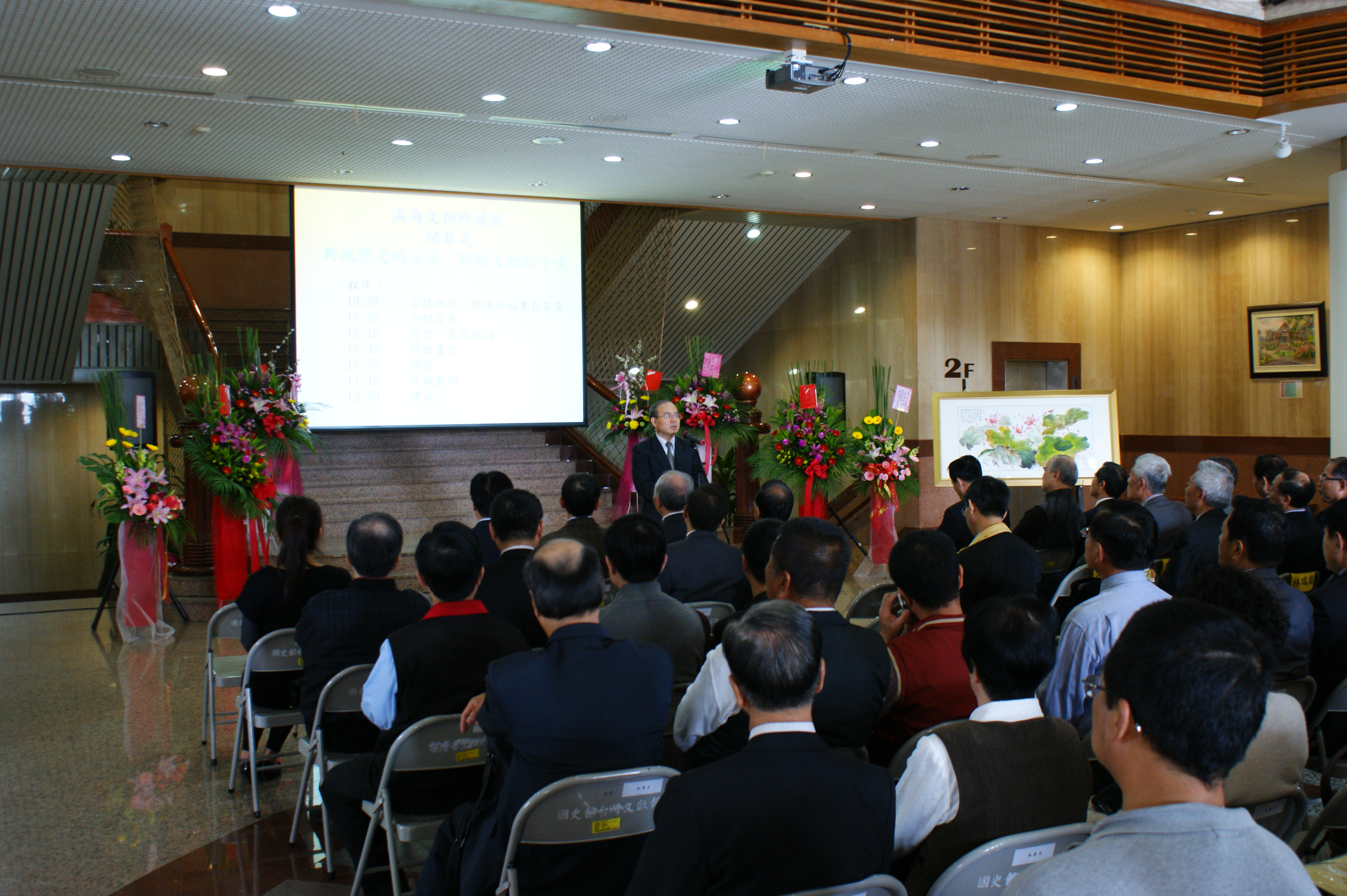 瀛海文物珍藏展開幕式現場