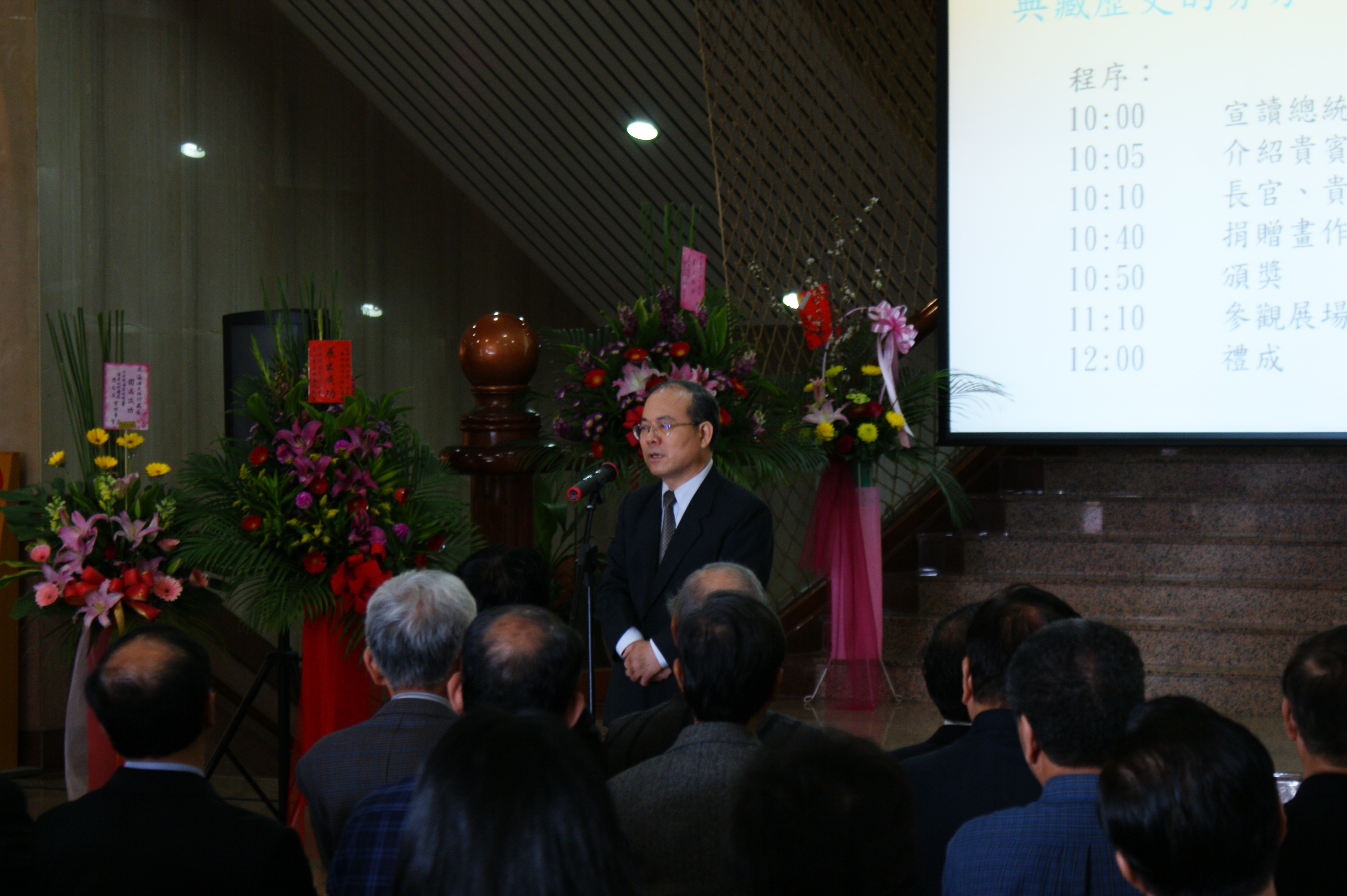 瀛海文物珍藏展　林館長金田開幕致詞