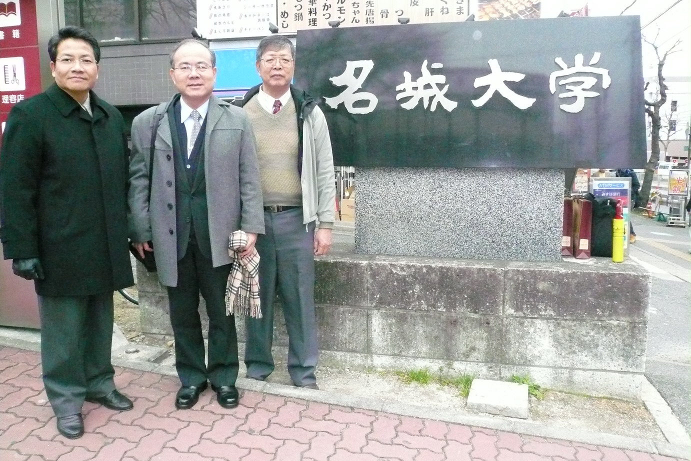 參加名城大學學術討論會剪影