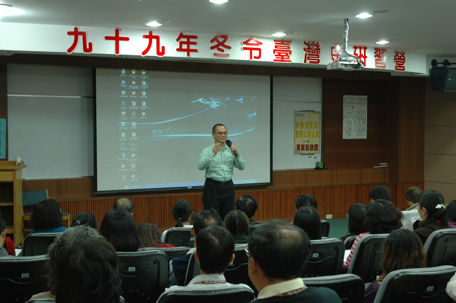 黃東秋教授－「多語言互通：臺灣之美之源」課程