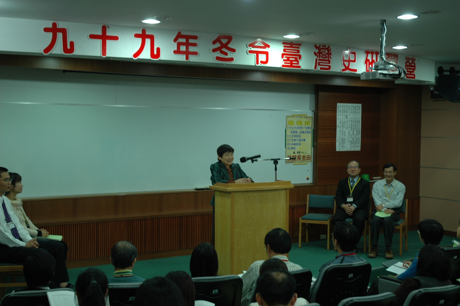 國史館林館長滿紅致詞勉勵