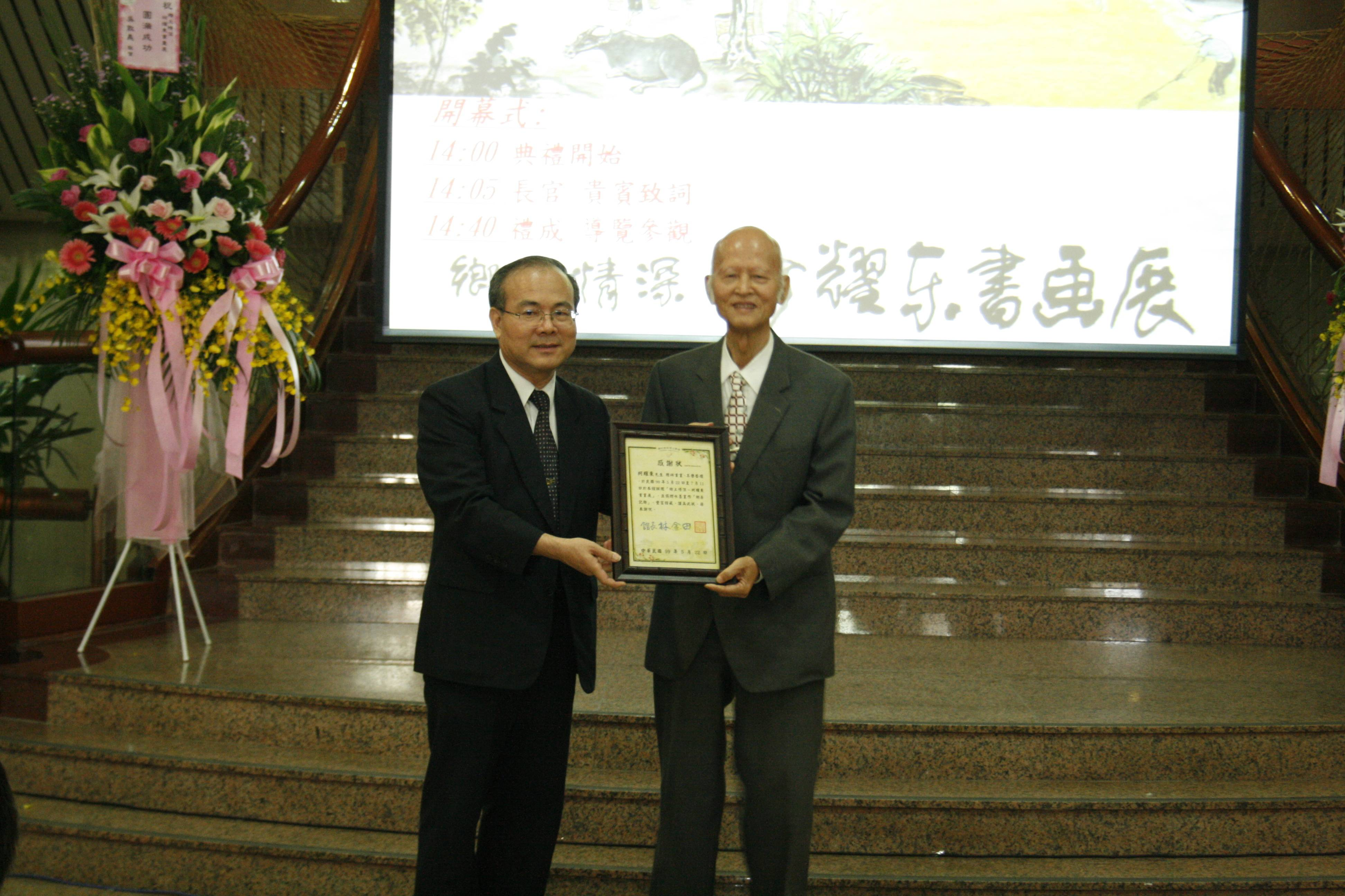 林館長金田（左）頒贈感謝狀給柯耀東老師（右）