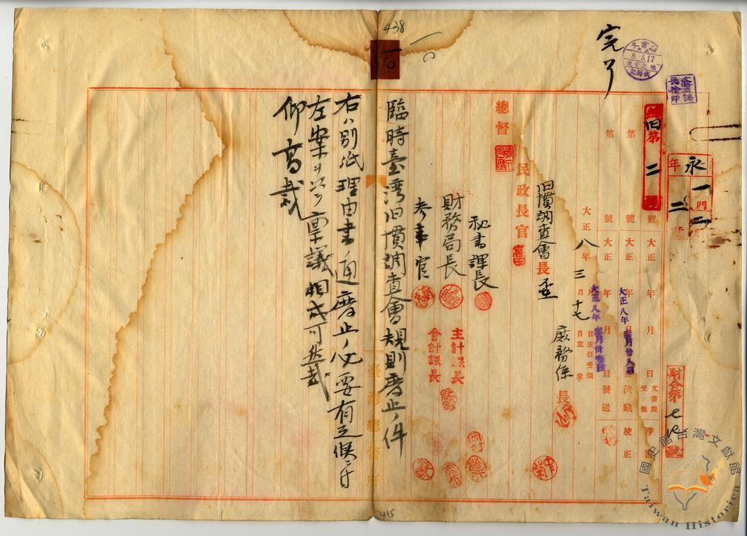 圖7 大正8年3月31日臺灣總督府報請廢止臨時臺灣舊慣調查會規則 （臺灣總督府檔案000029120100438~000029120100441）