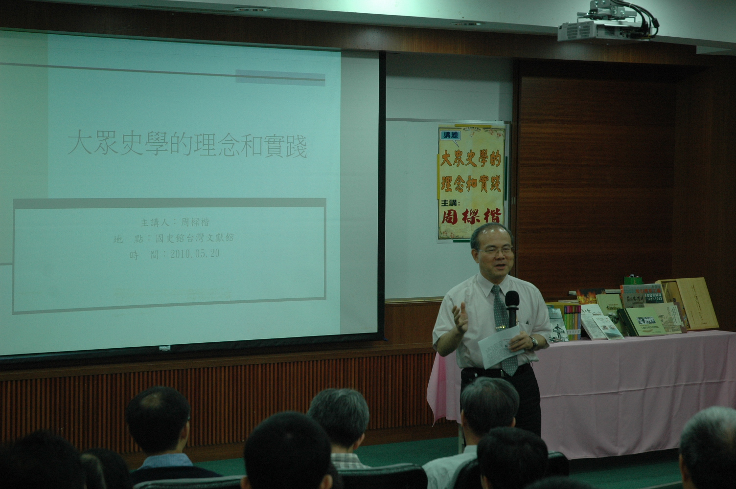 本館林館長金田介紹講座