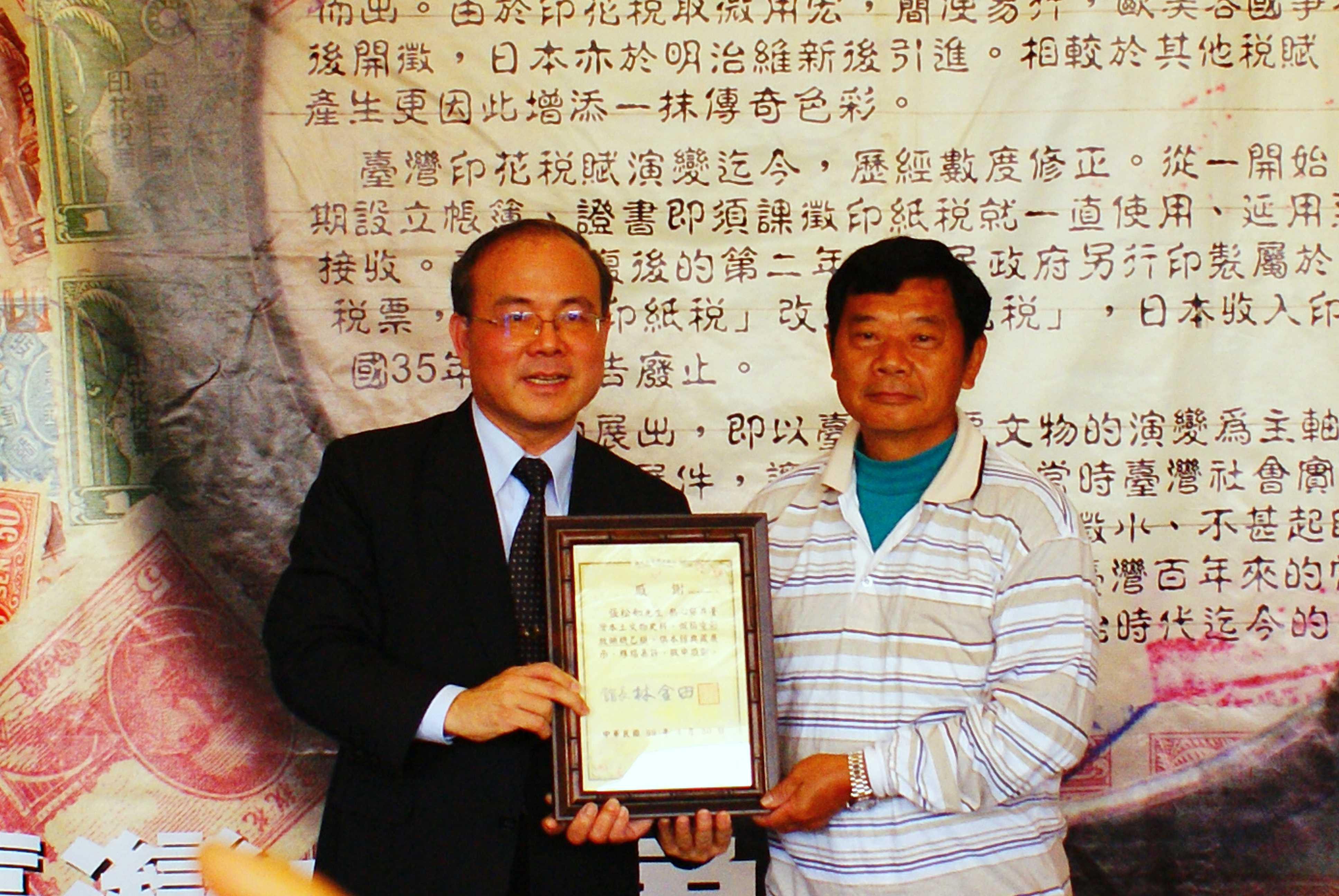 林館長金田（左）頒贈感謝狀給張松如先生（右）