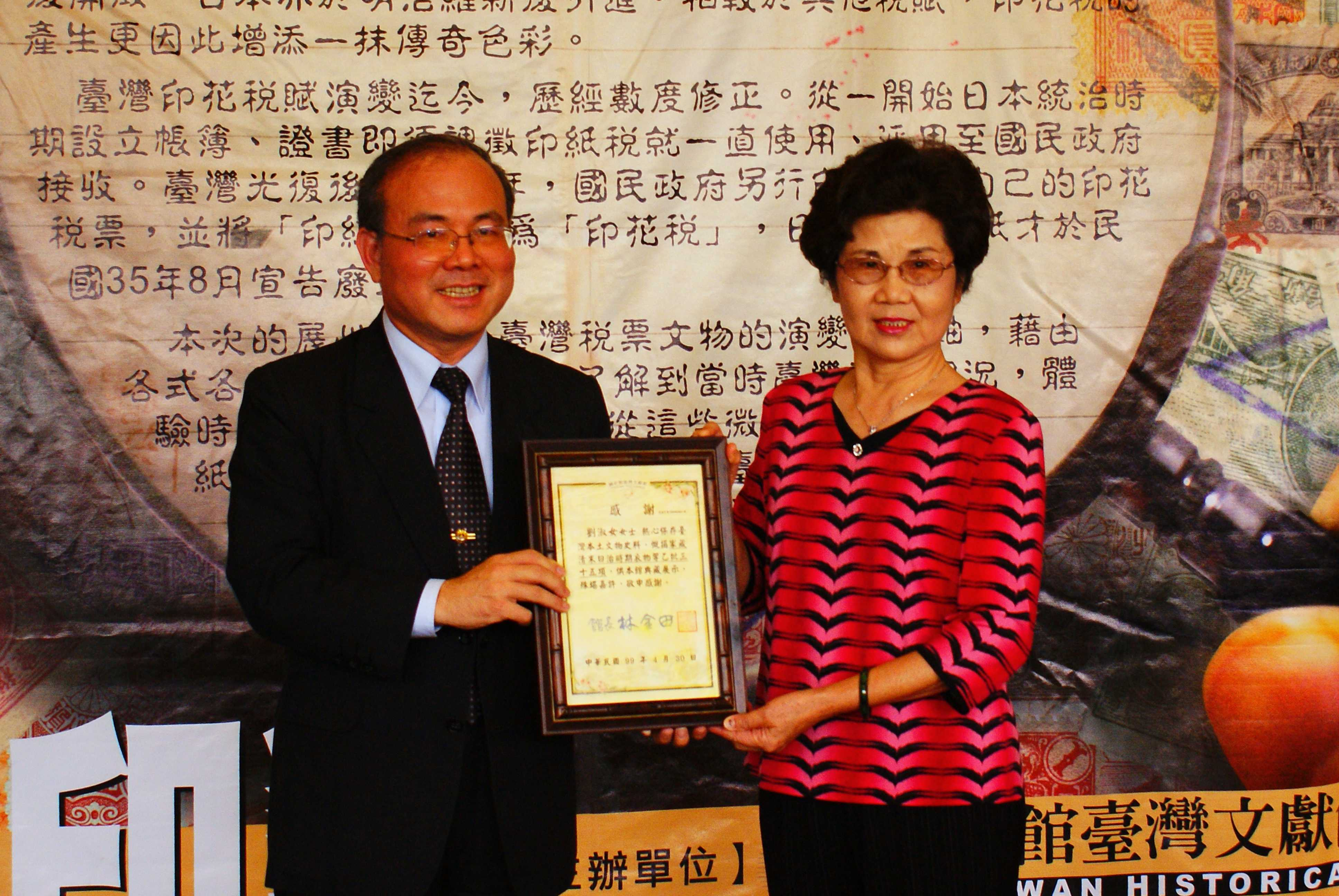 林館長金田（左）頒贈感謝狀給劉淑女女士（右）