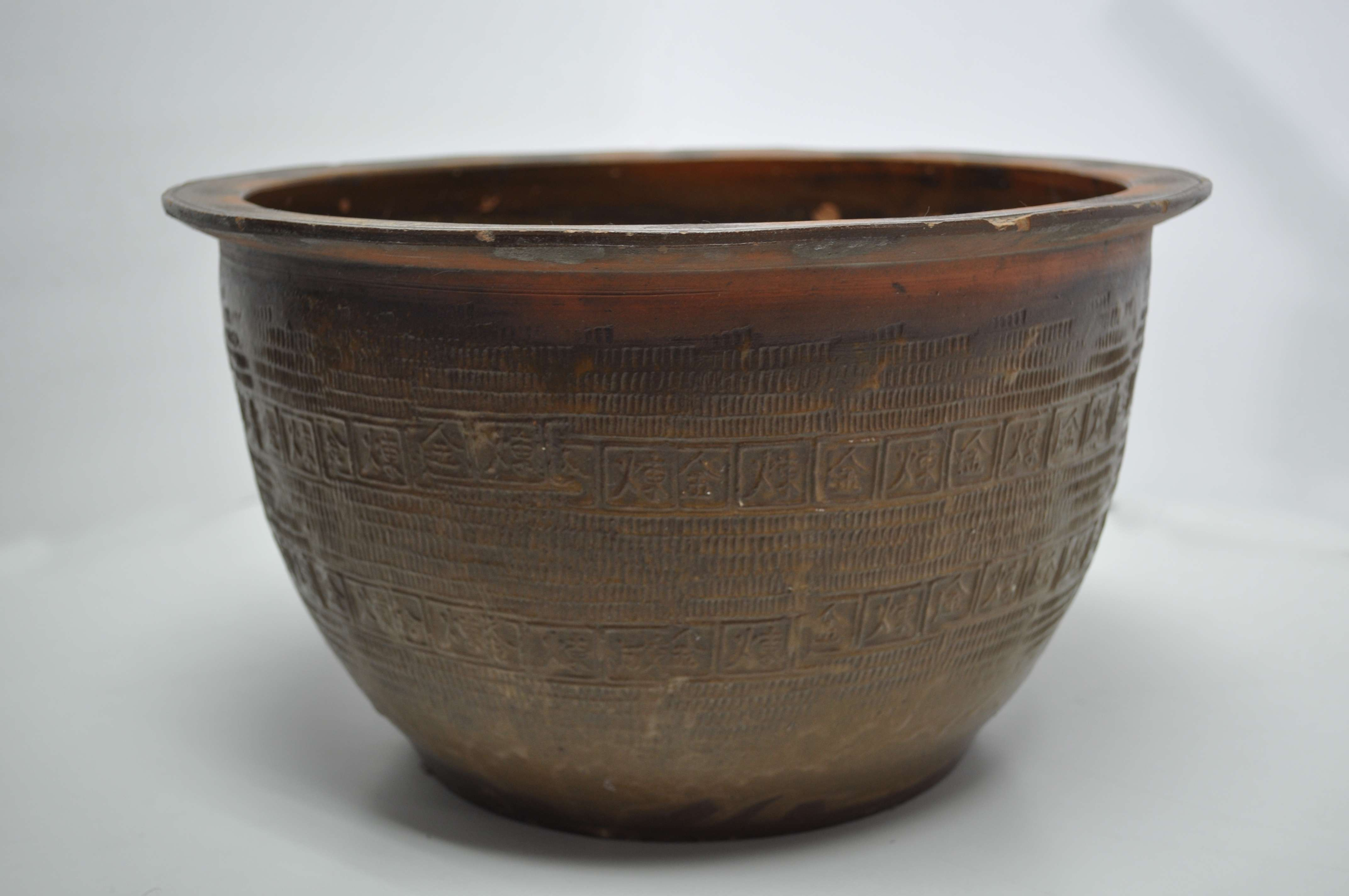 黃錦堂先生捐贈金煉字紋陶缽