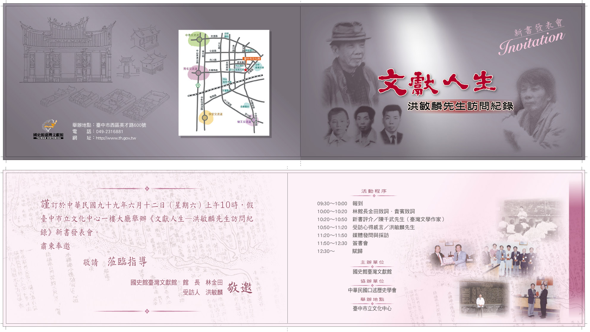 新書發表會請柬