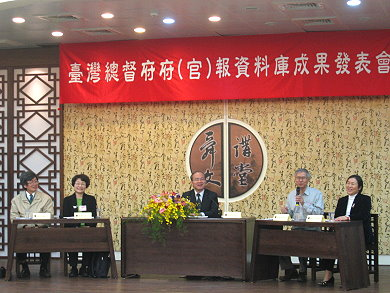 臺灣總督府府(官)報資料庫成果發表評介會場林館長金田(中)主持