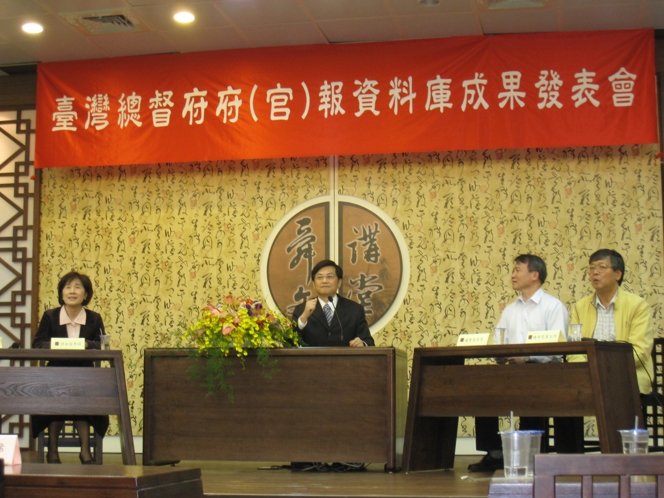 政治大學圖書館劉館長吉軒主持「互動與分享」