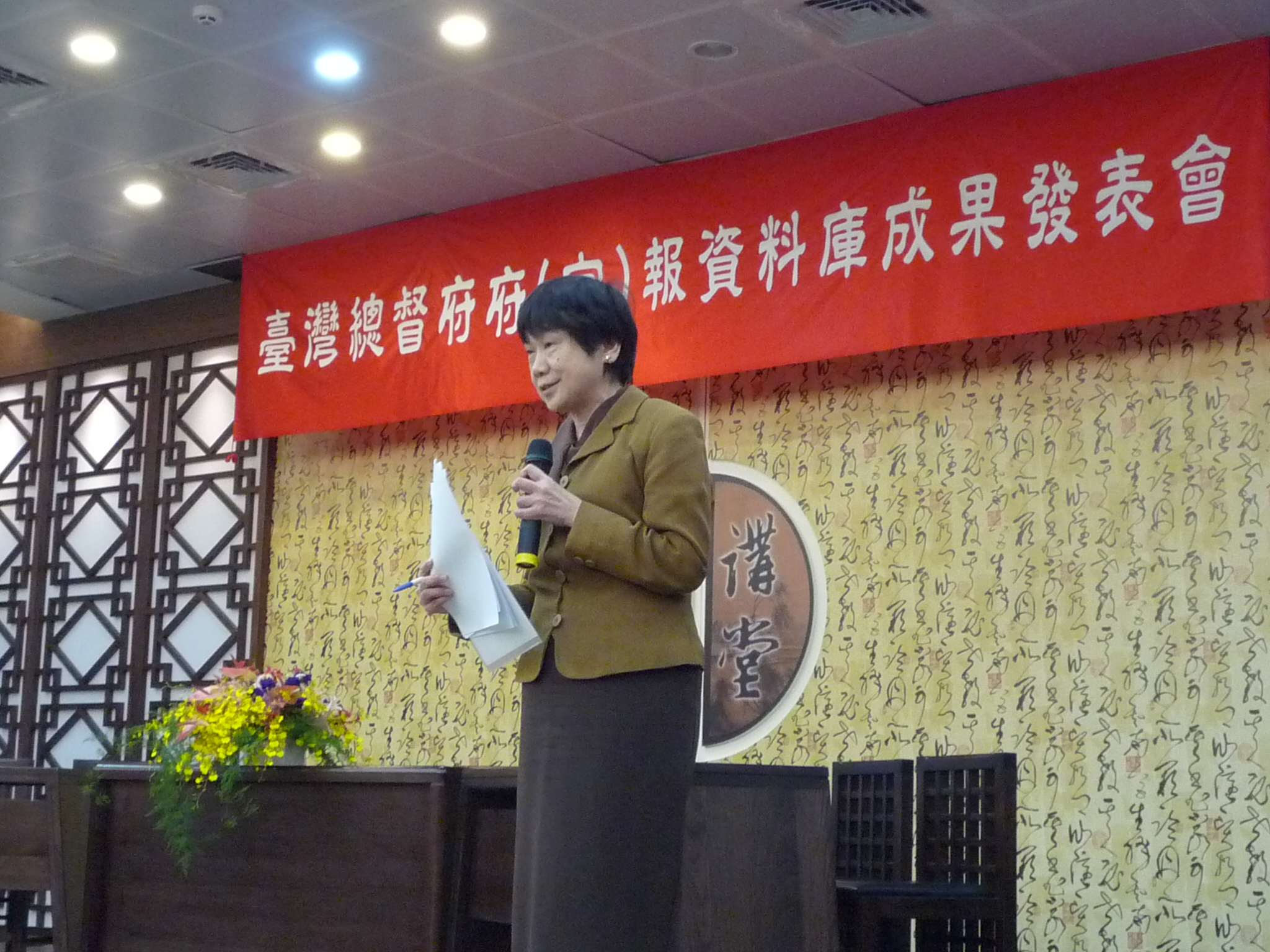 國史館林館長滿紅蒞臨致詞