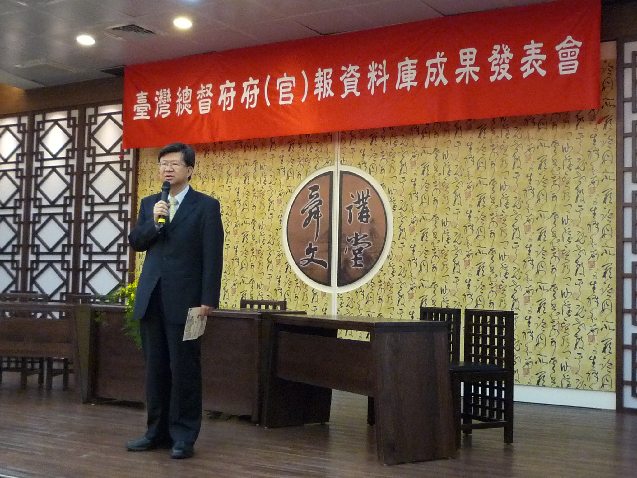 政治大學吳校長思華蒞臨致詞