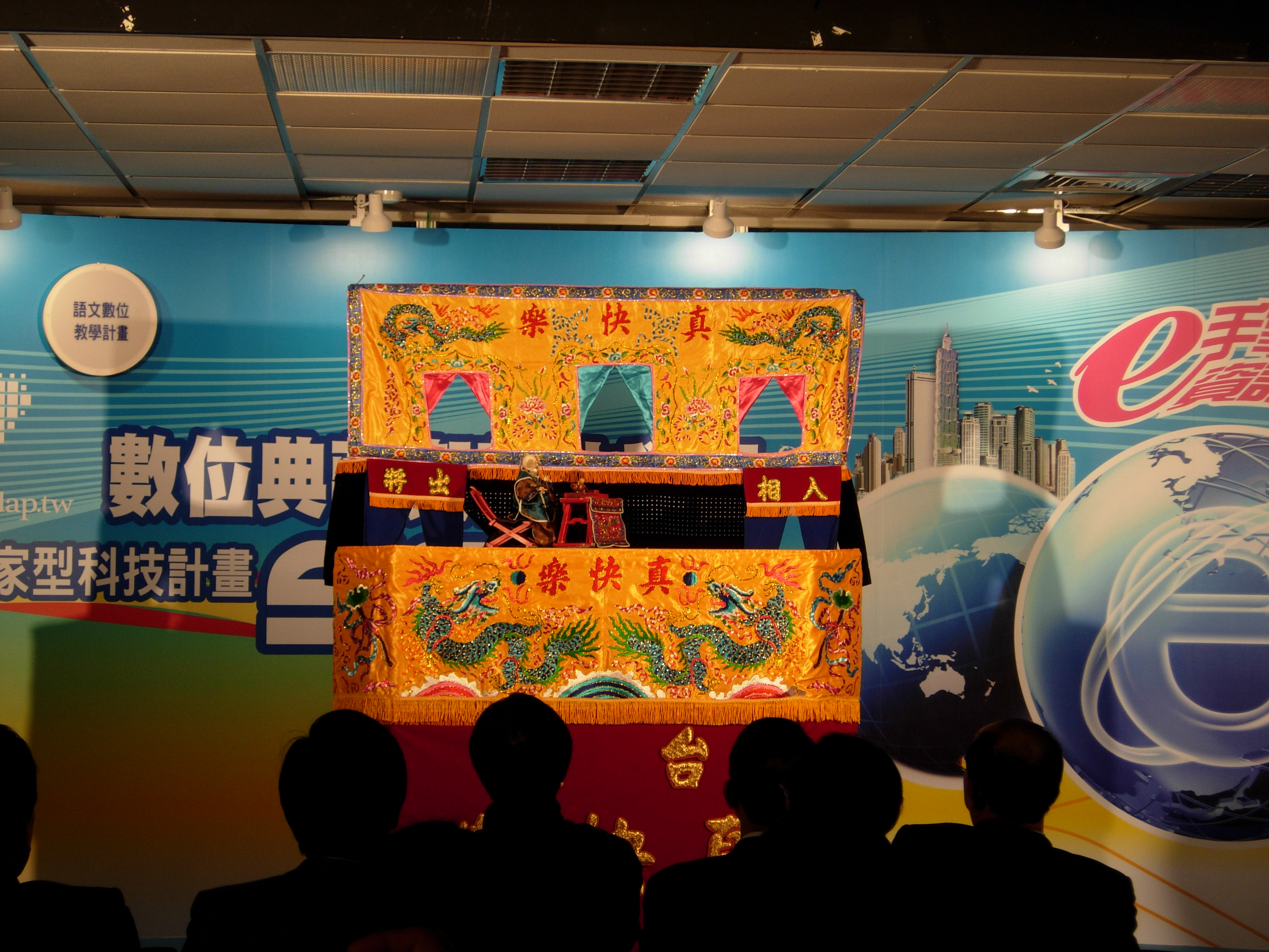 數典98成果展開幕由「真快樂掌中劇團」布袋戲表演