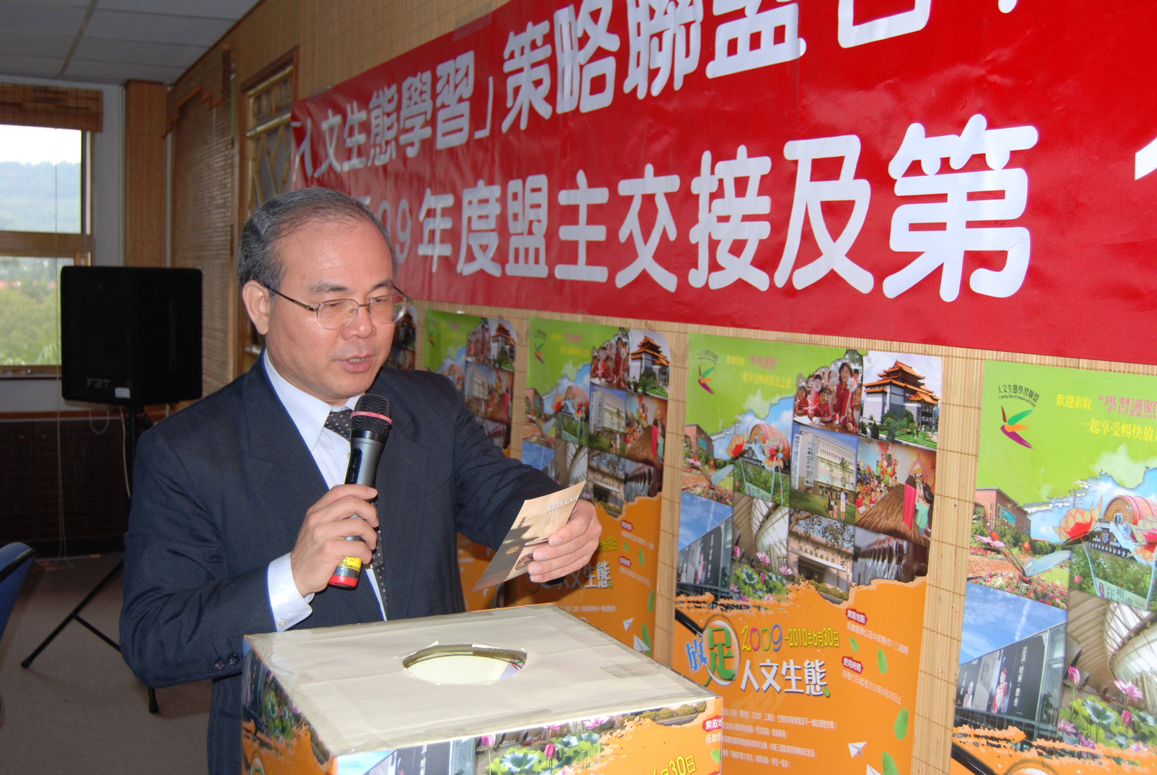 林館長金田進行好禮相送抽獎