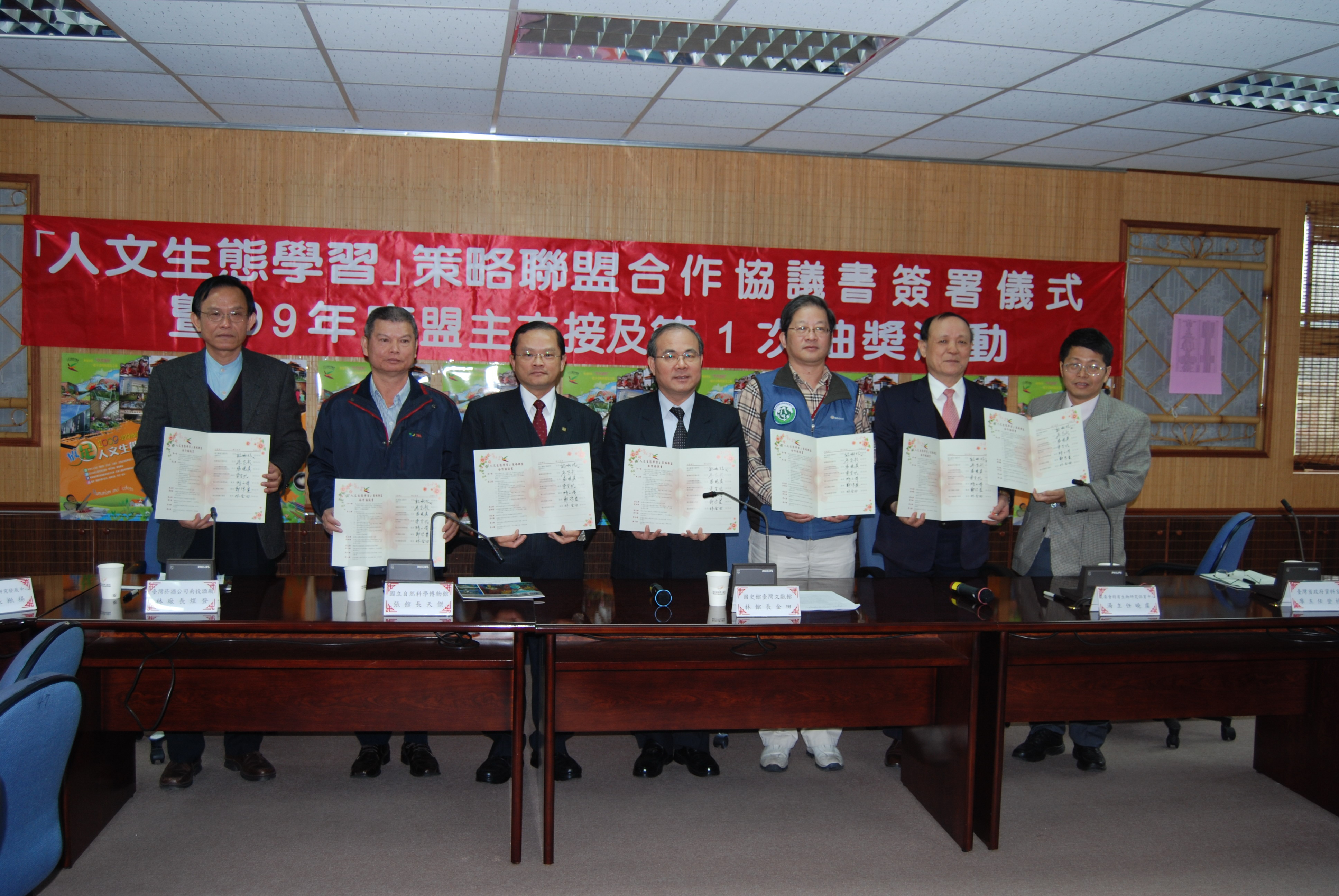 國立鳳凰谷鳥園加盟合作協議書簽署完成