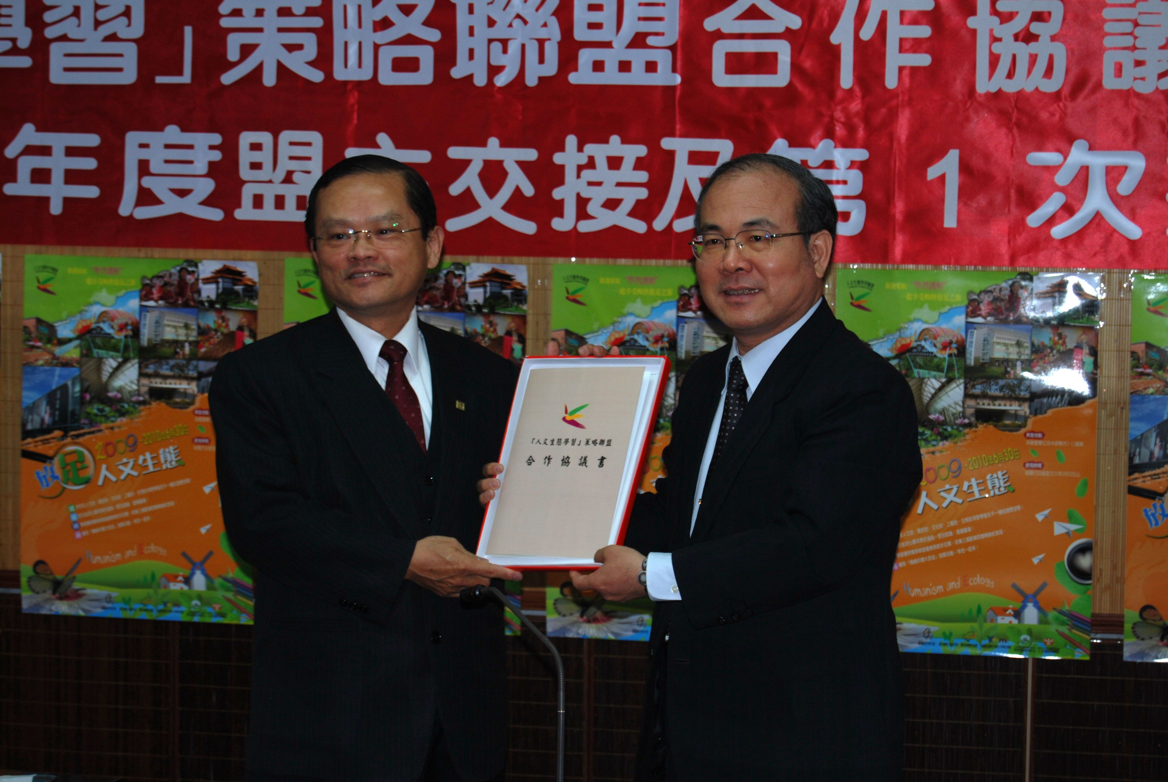 新舊任盟主交接信物