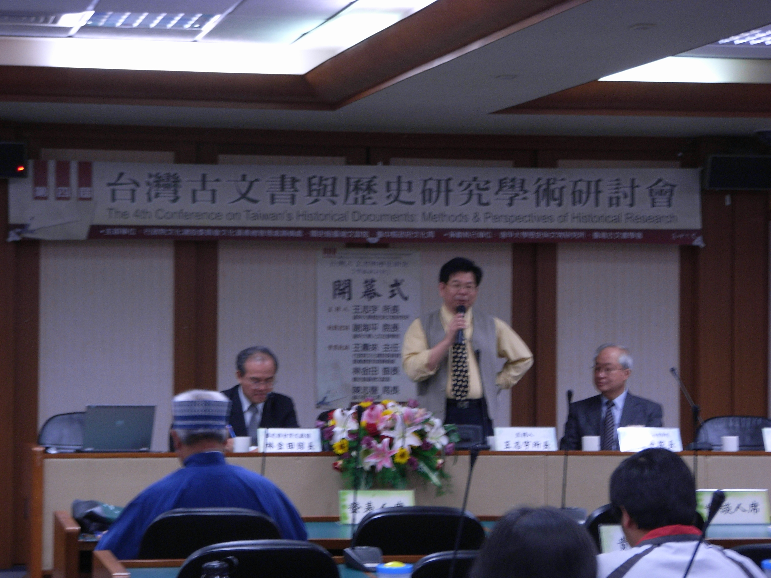 逢甲大學歷史與文物管理研究所王所長志宇致詞