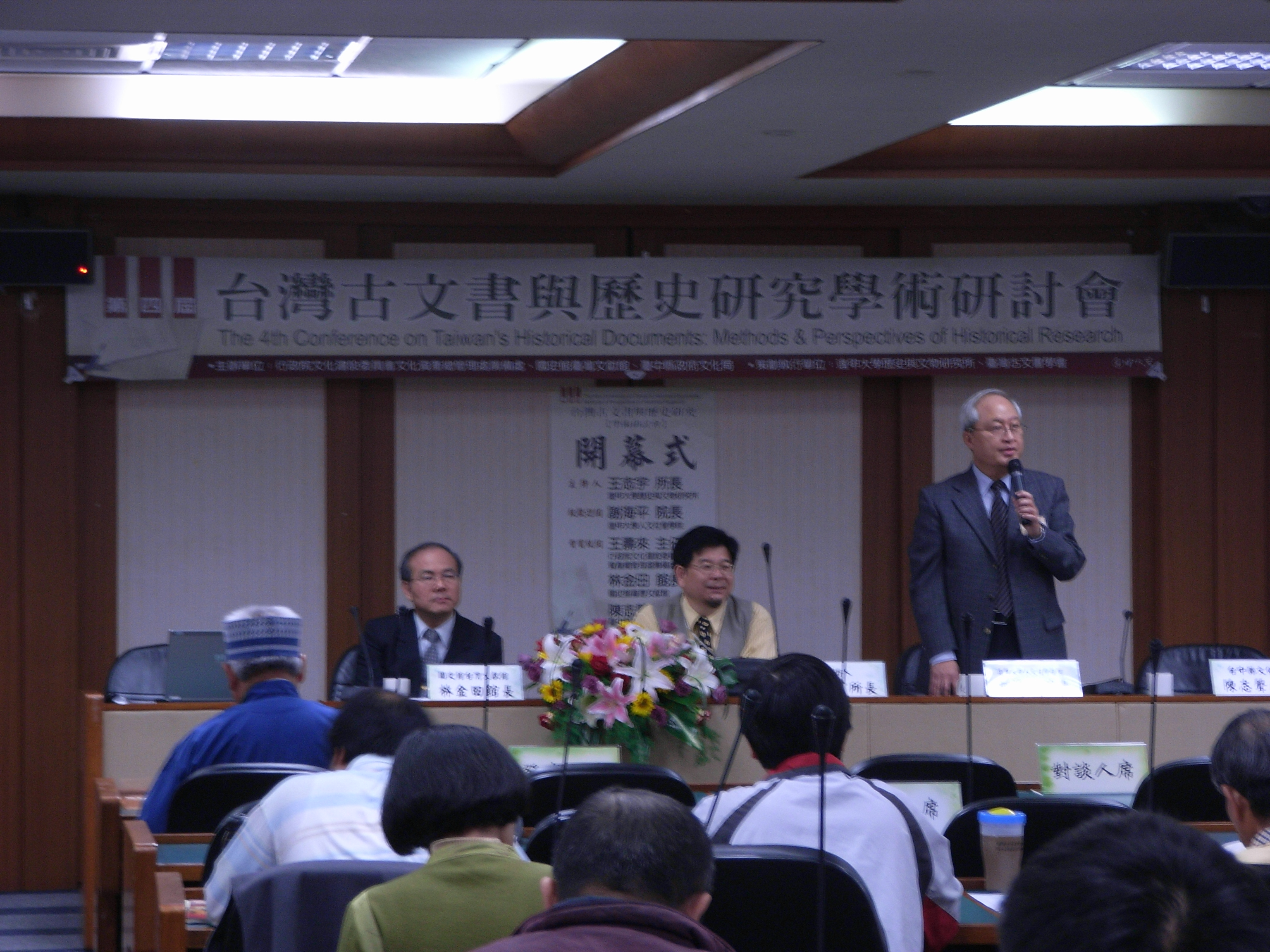 逢甲大學社會人文學院謝院長海平致詞