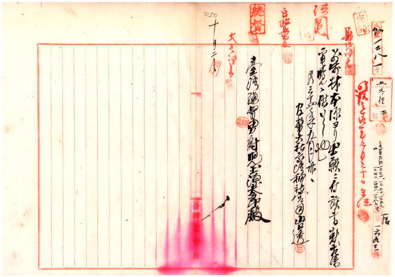 圖4：官幣大社臺灣神社宮司山口透將本案陳閱總督(臺灣總督府檔案000006300010250)