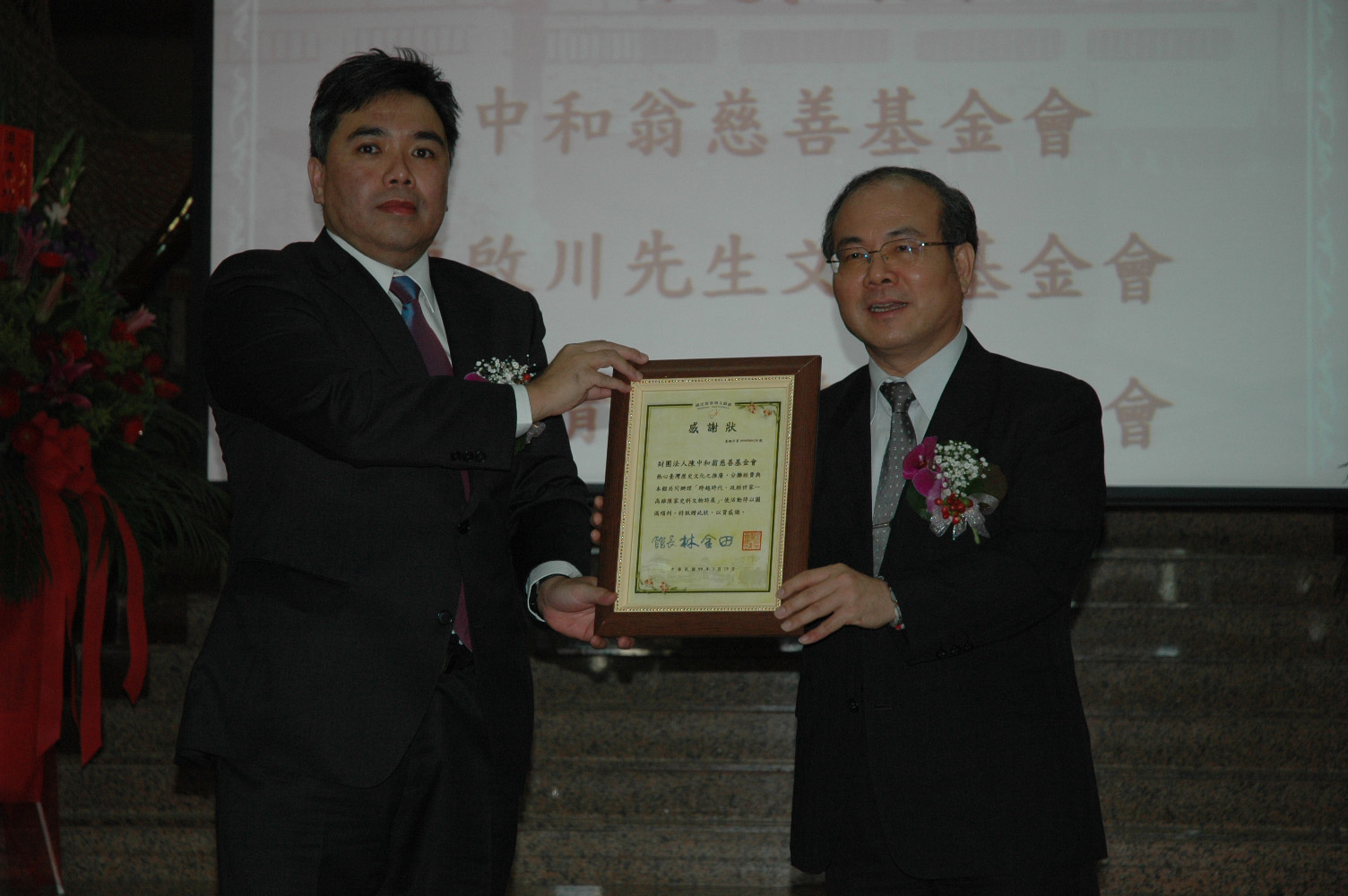 本館林館長金田(右)致贈感謝狀與陳啟清先生慈善基金會陳建太先生(左)合影
