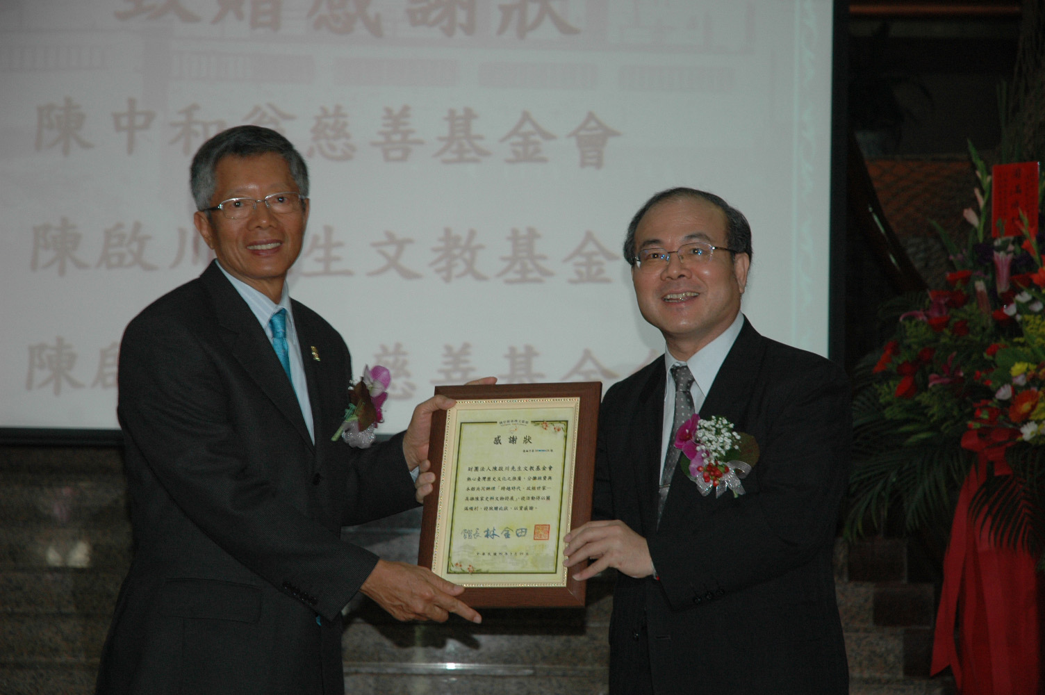 本館林館長金田(右)致贈感謝狀與陳啟川先生文教基金會董事長陳田圃(左)合影