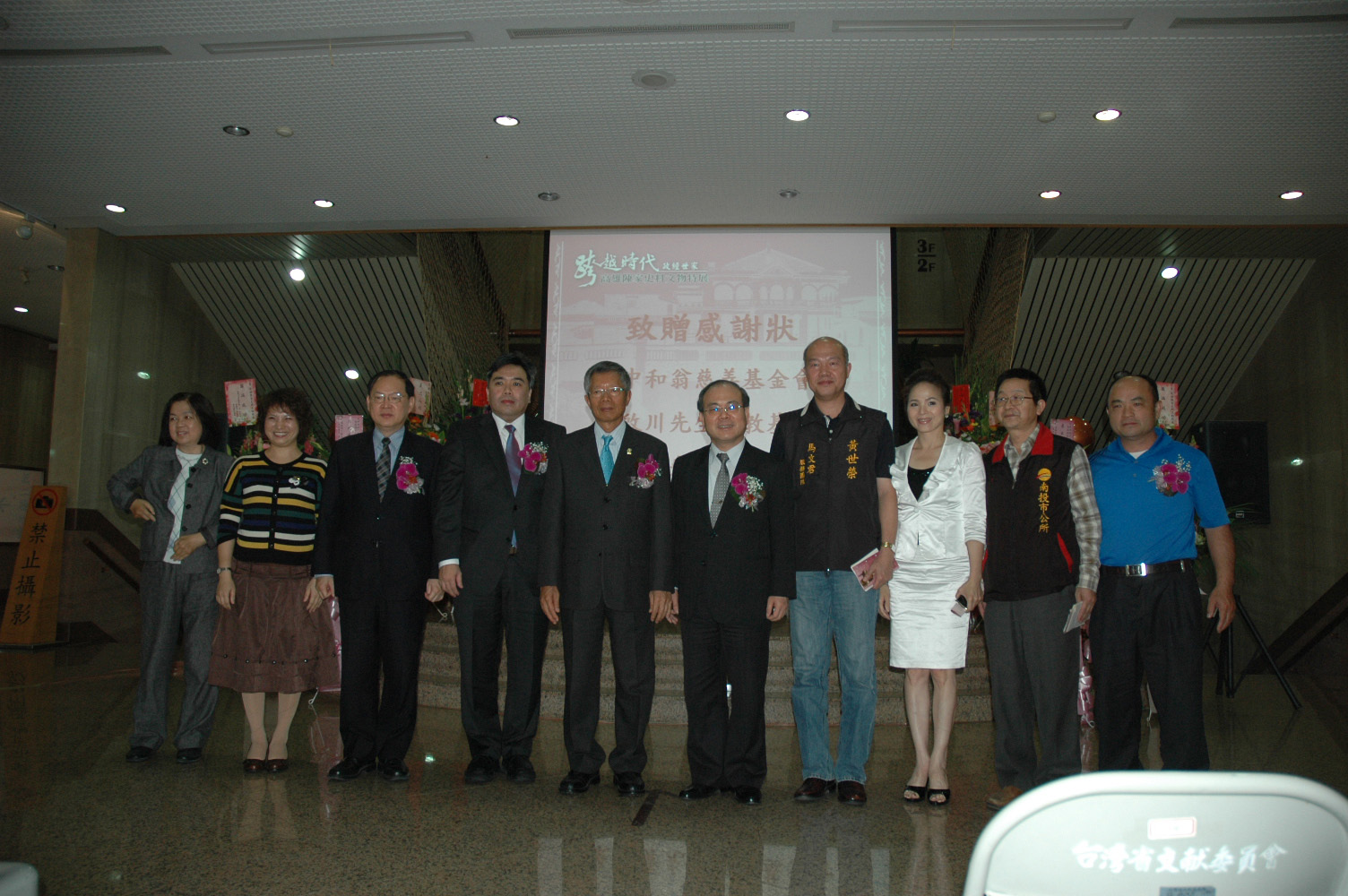 參加開幕來賓合影