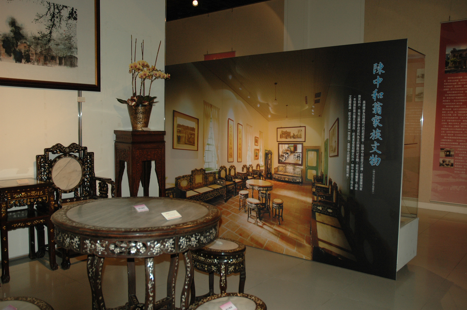 展場一隅：陳中和翁家族文物