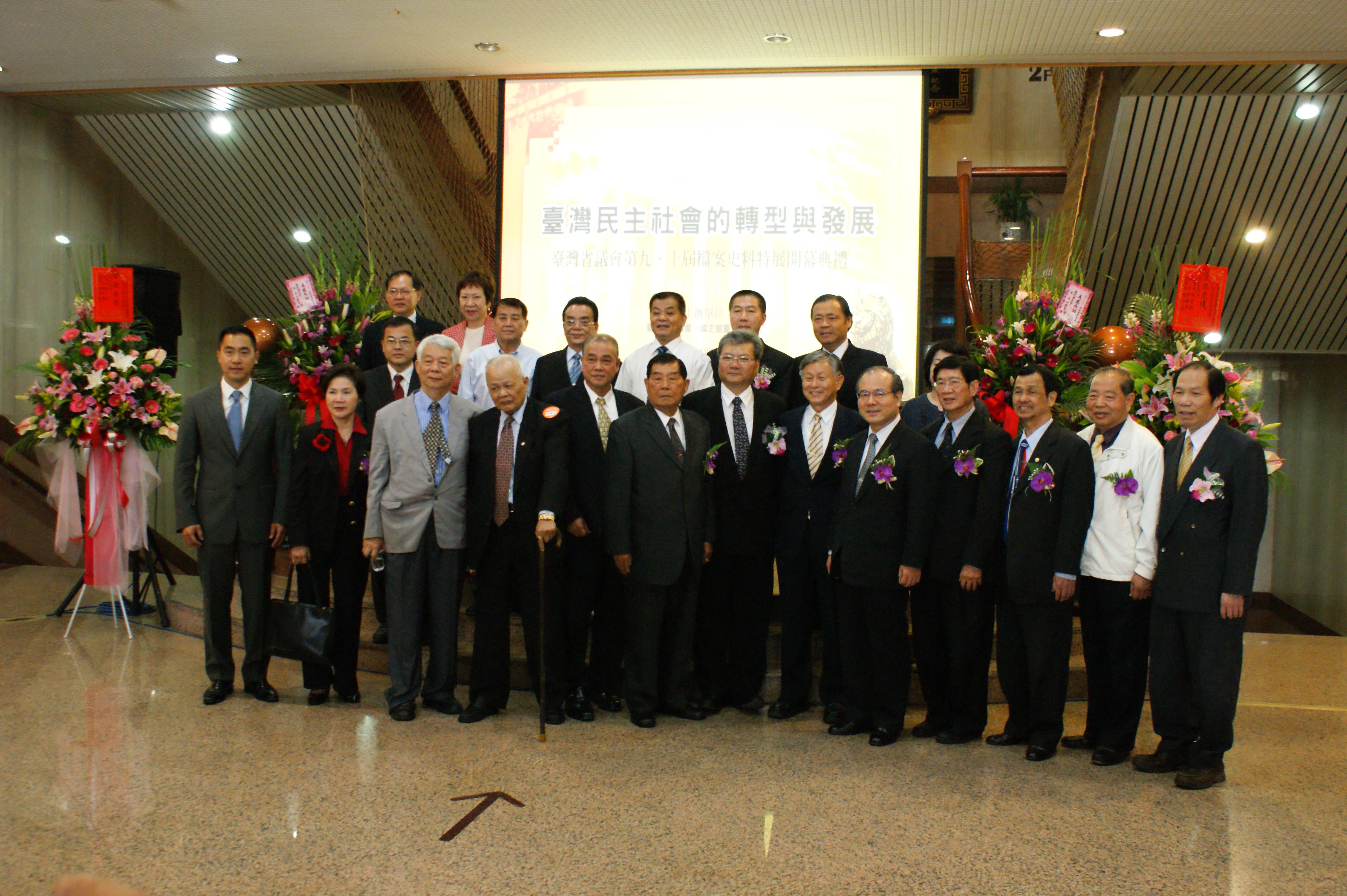 開幕與會貴賓合影留念