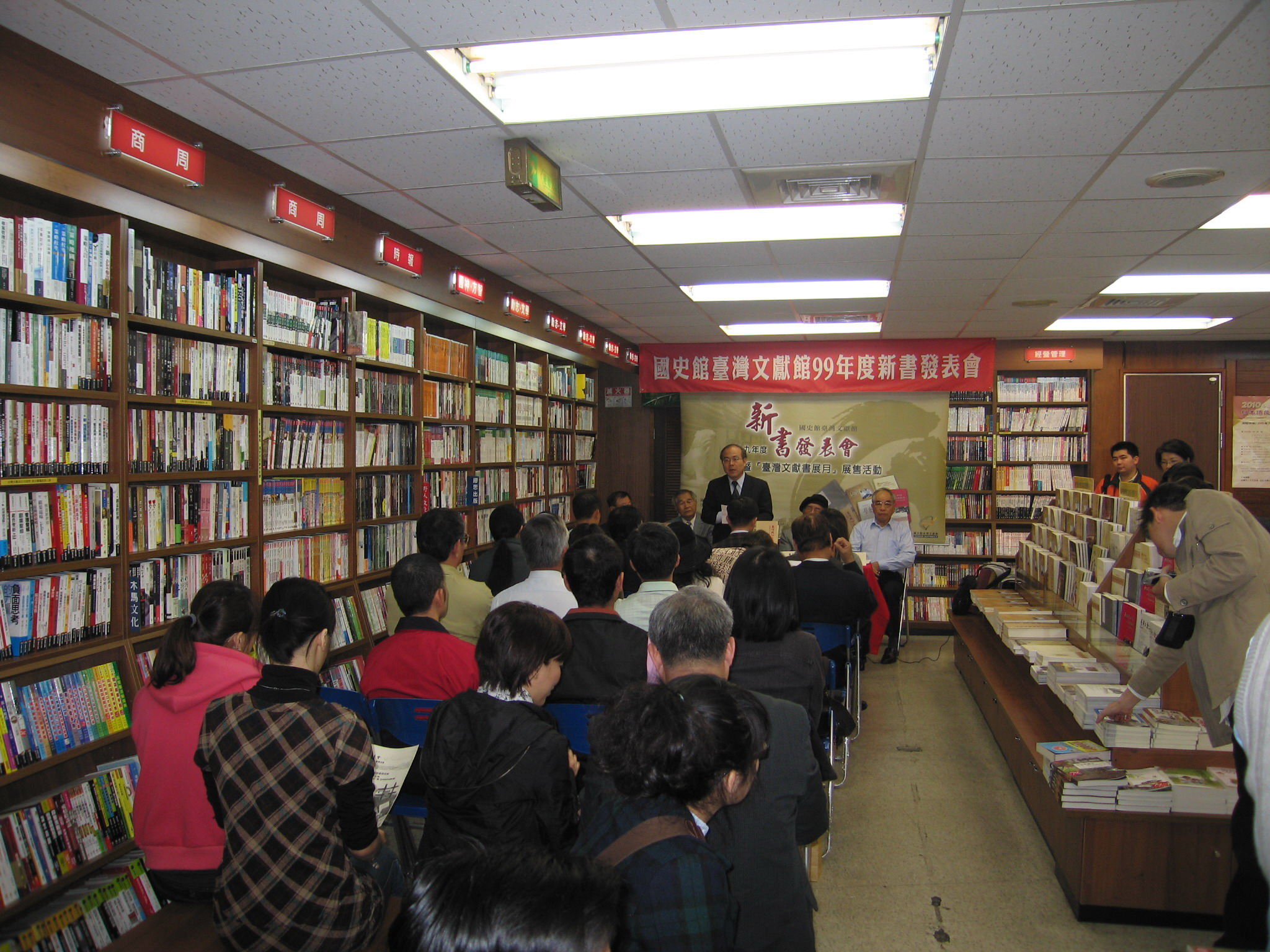 林館長金田主持新書發表會致詞.jpg