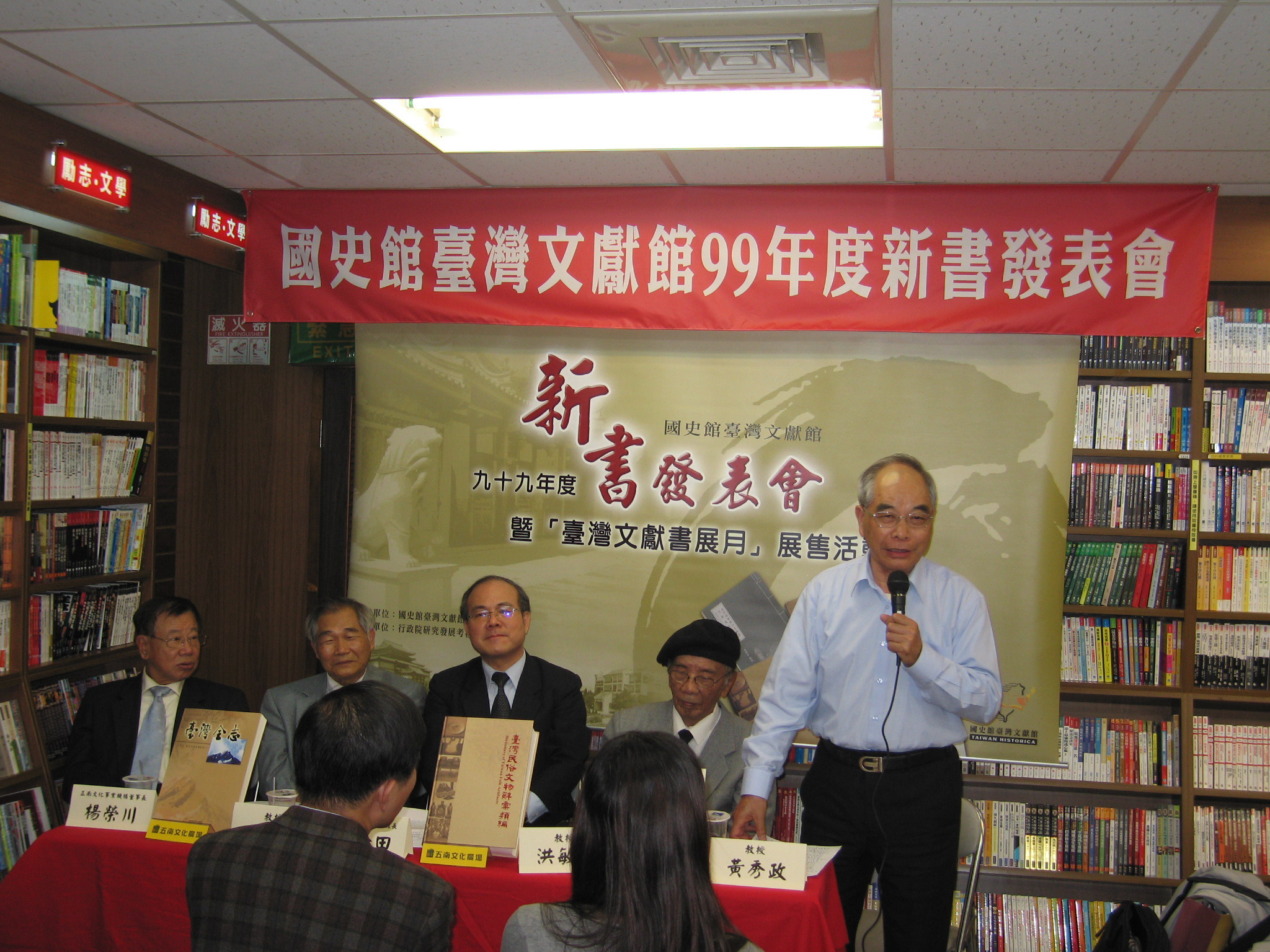 黃教授秀政精彩之書評介紹