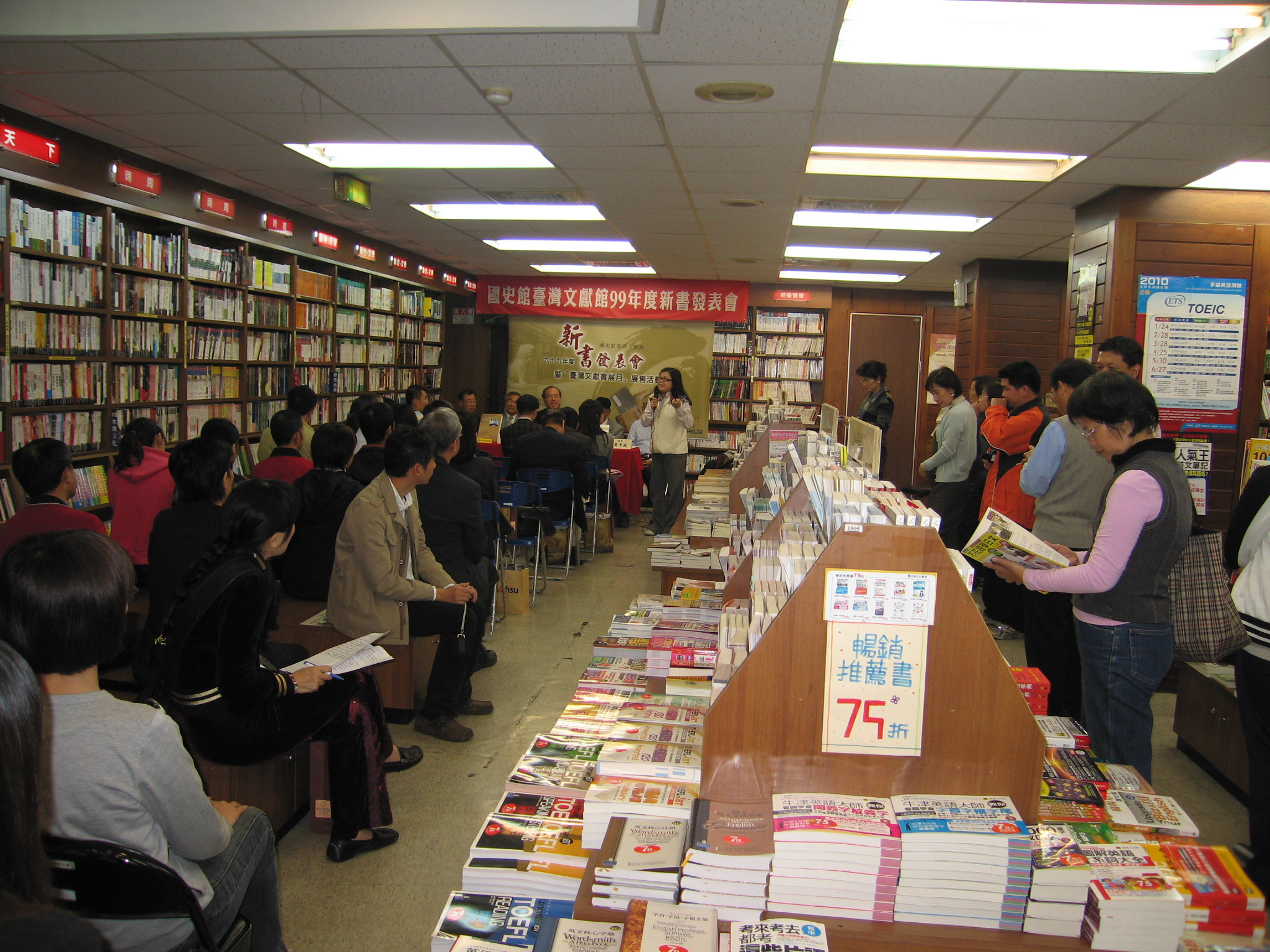 新書發表會一隅