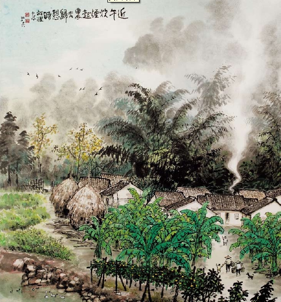 圖3柯耀東畫作-近午炊煙起