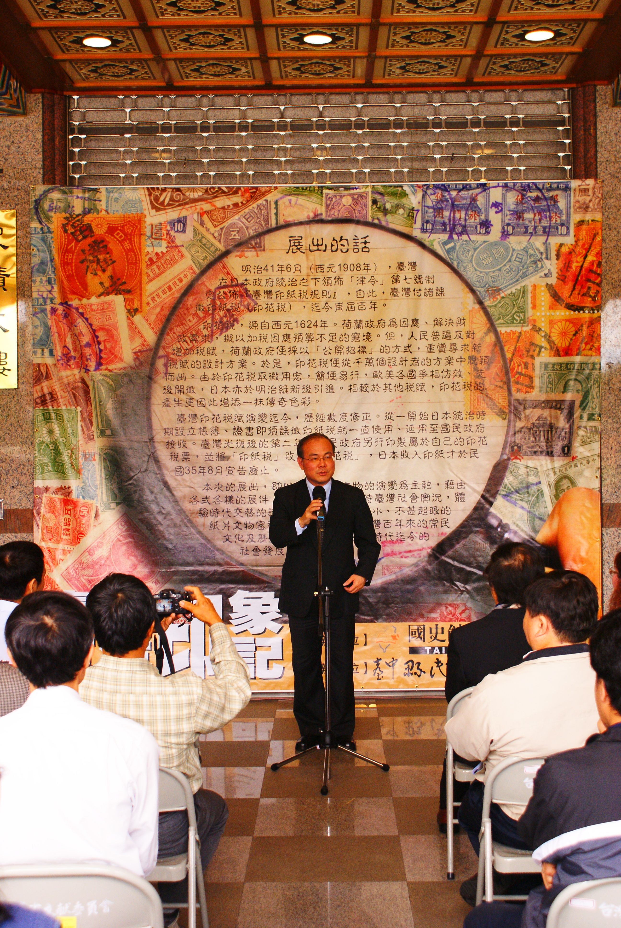 「臺灣印象-百年印記」特展　本館林館長金田主持開幕儀式致詞