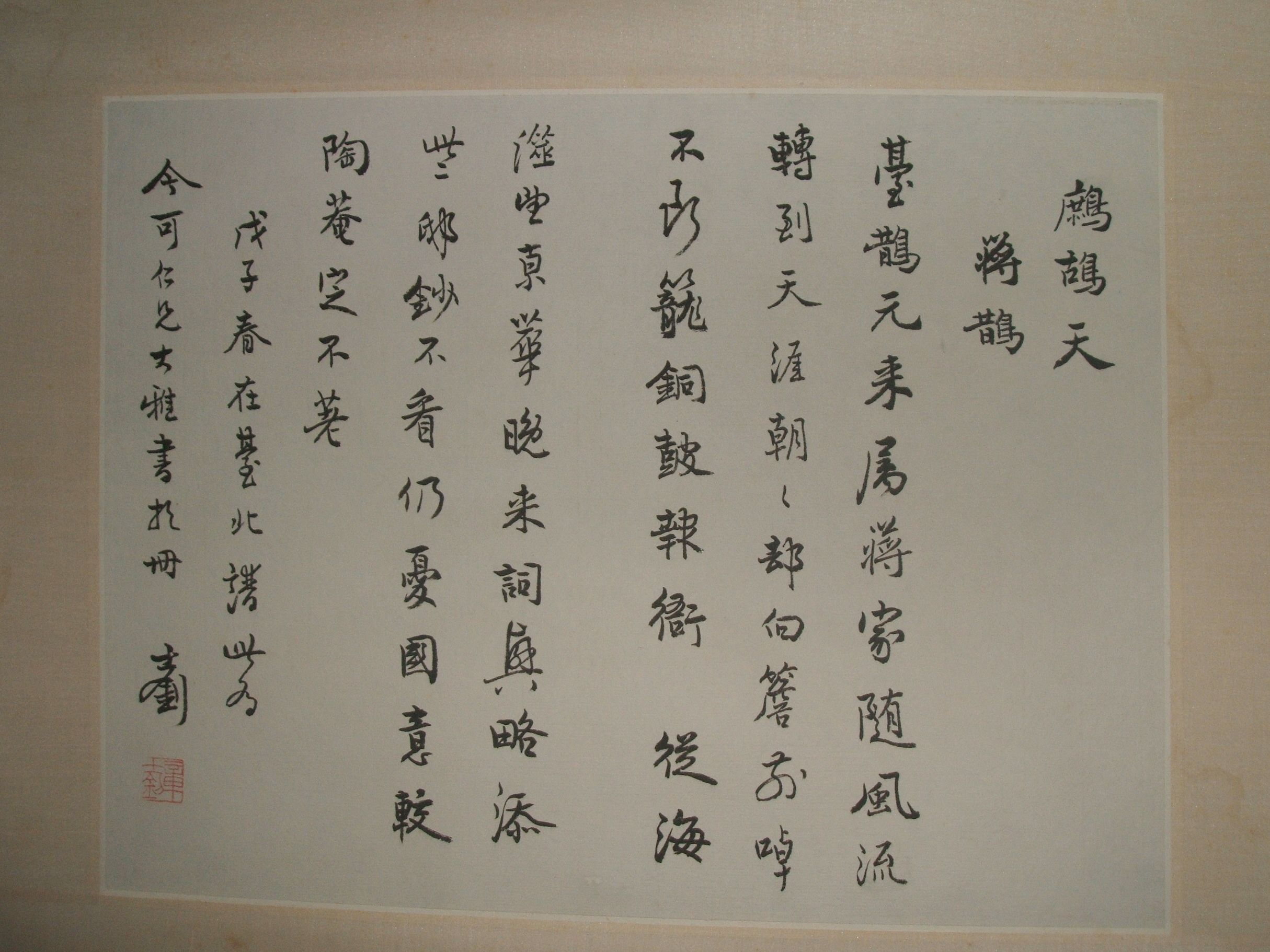 章士釗書贈曾今可